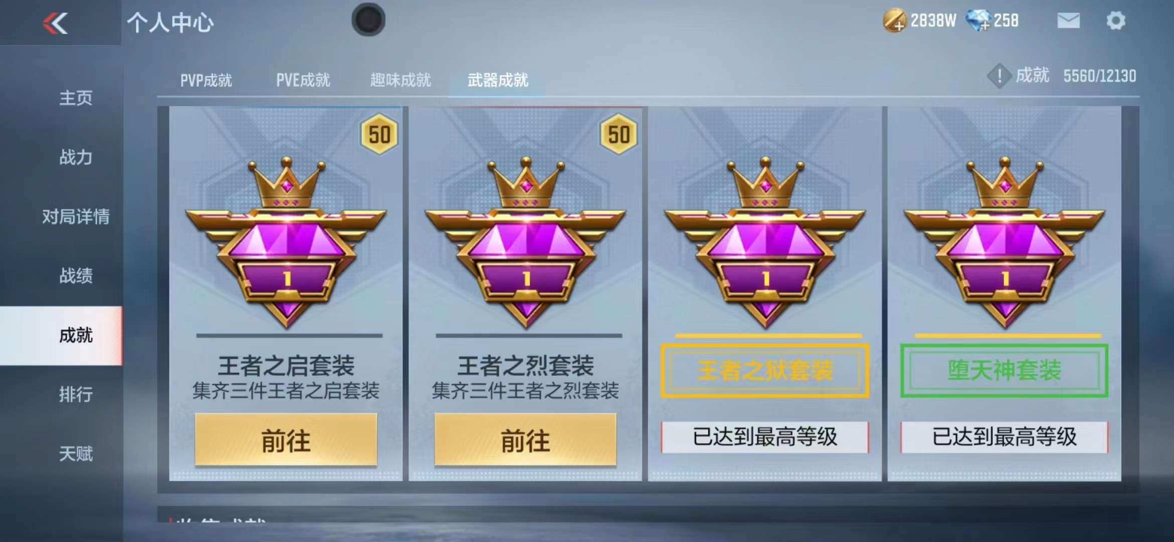 CFMPX229520枪战王者账号详情图83 CFMPX229520枪战王者账号详情图83