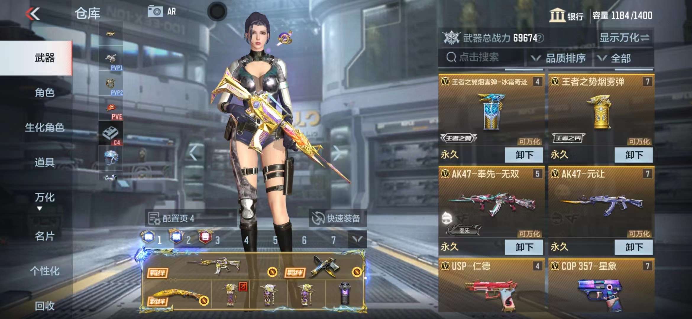CFMPX229520枪战王者账号详情图12 CFMPX229520枪战王者账号详情图12