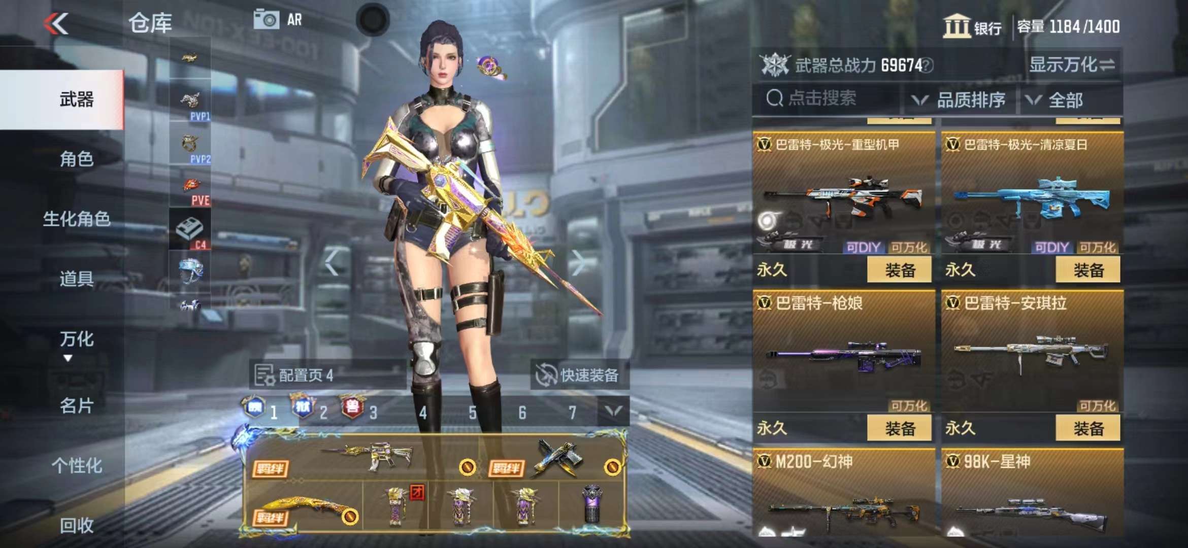 CFMPX229520枪战王者账号详情图28 CFMPX229520枪战王者账号详情图28