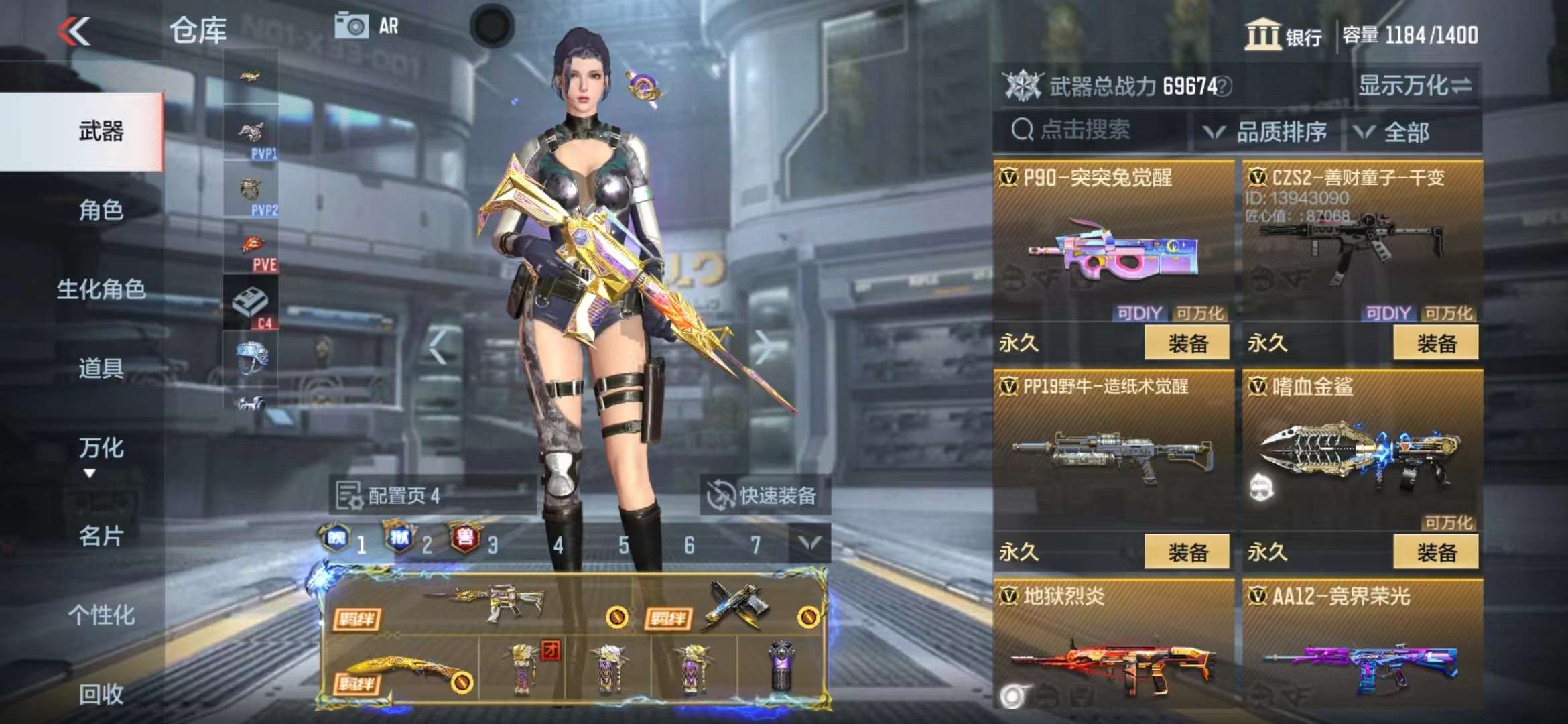 CFMPX229520枪战王者账号详情图32 CFMPX229520枪战王者账号详情图32