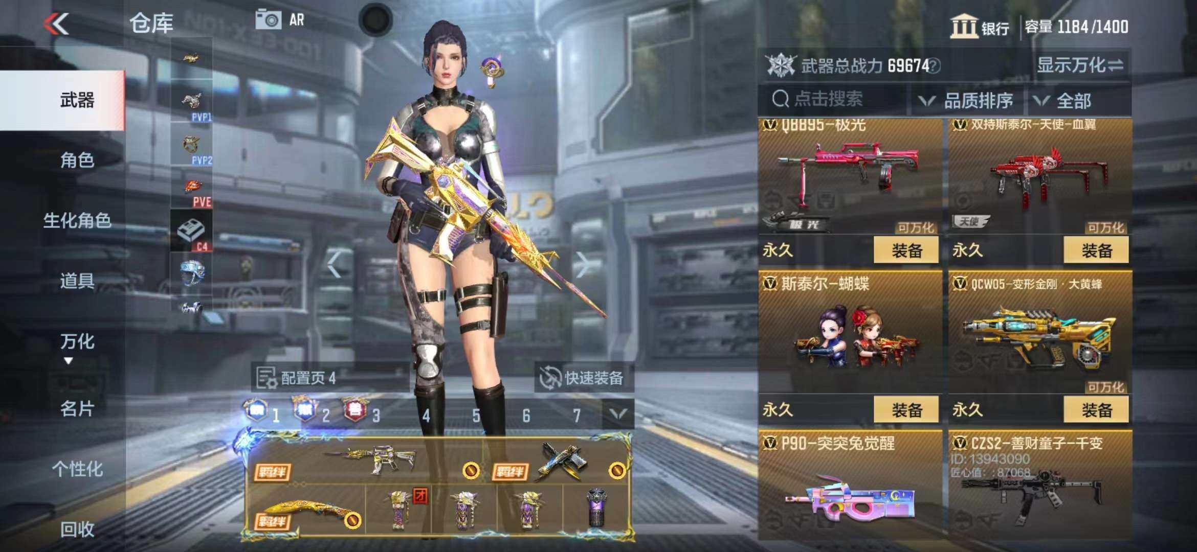 CFMPX229520枪战王者账号详情图31 CFMPX229520枪战王者账号详情图31