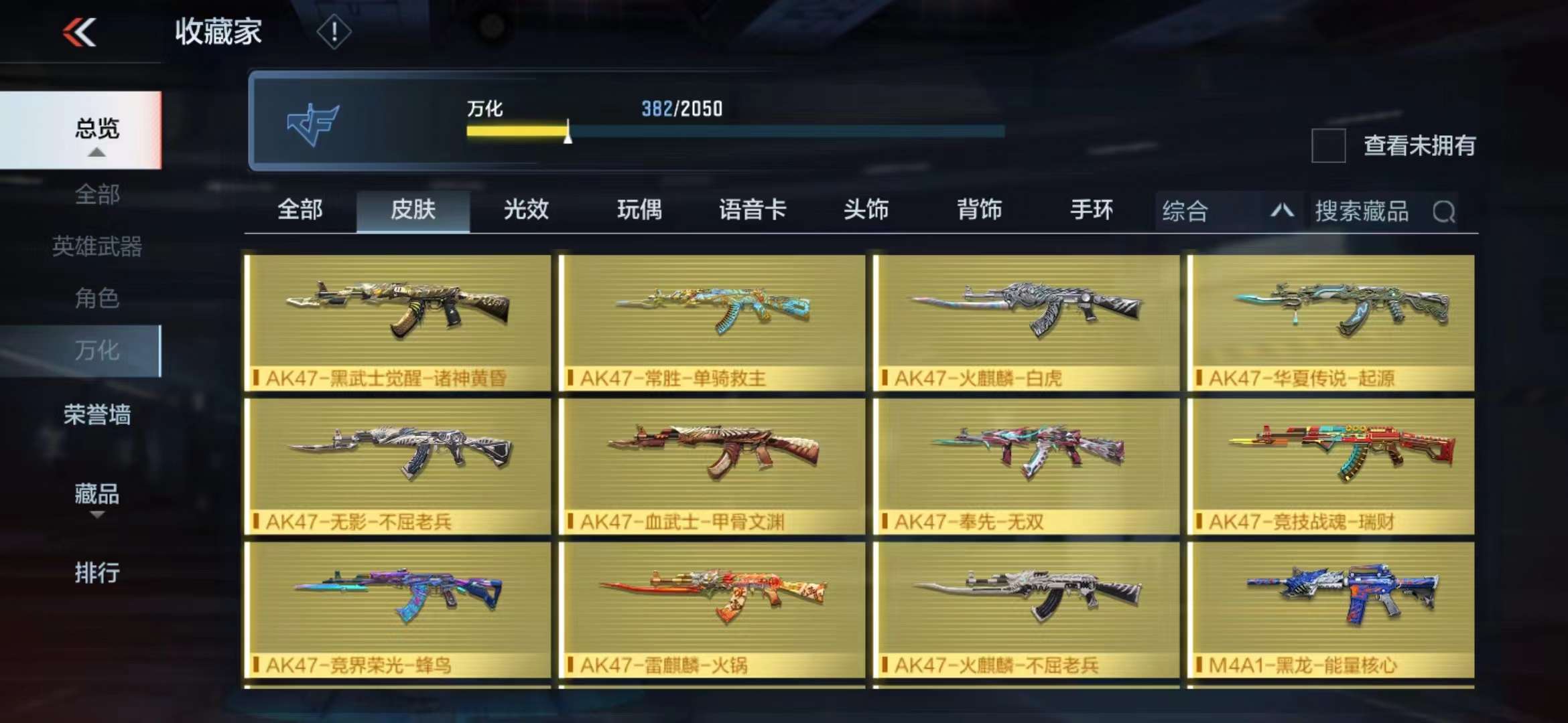 CFMPX229520枪战王者账号详情图50 CFMPX229520枪战王者账号详情图50