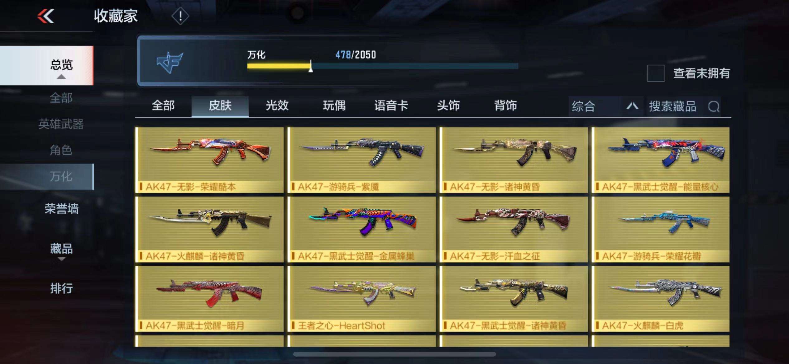 CFMPX229525枪战王者账号详情图35 CFMPX229525枪战王者账号详情图35