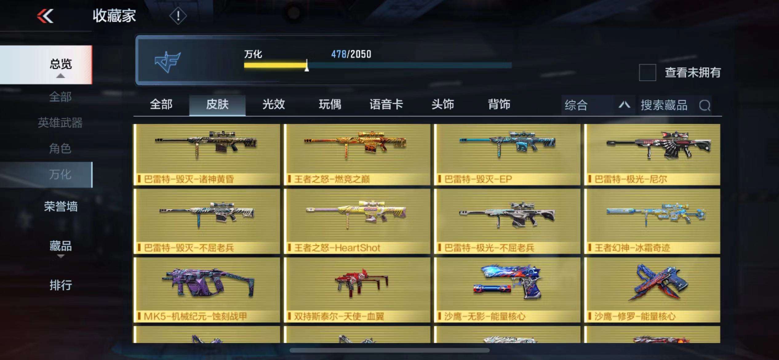 CFMPX229525枪战王者账号详情图37 CFMPX229525枪战王者账号详情图37