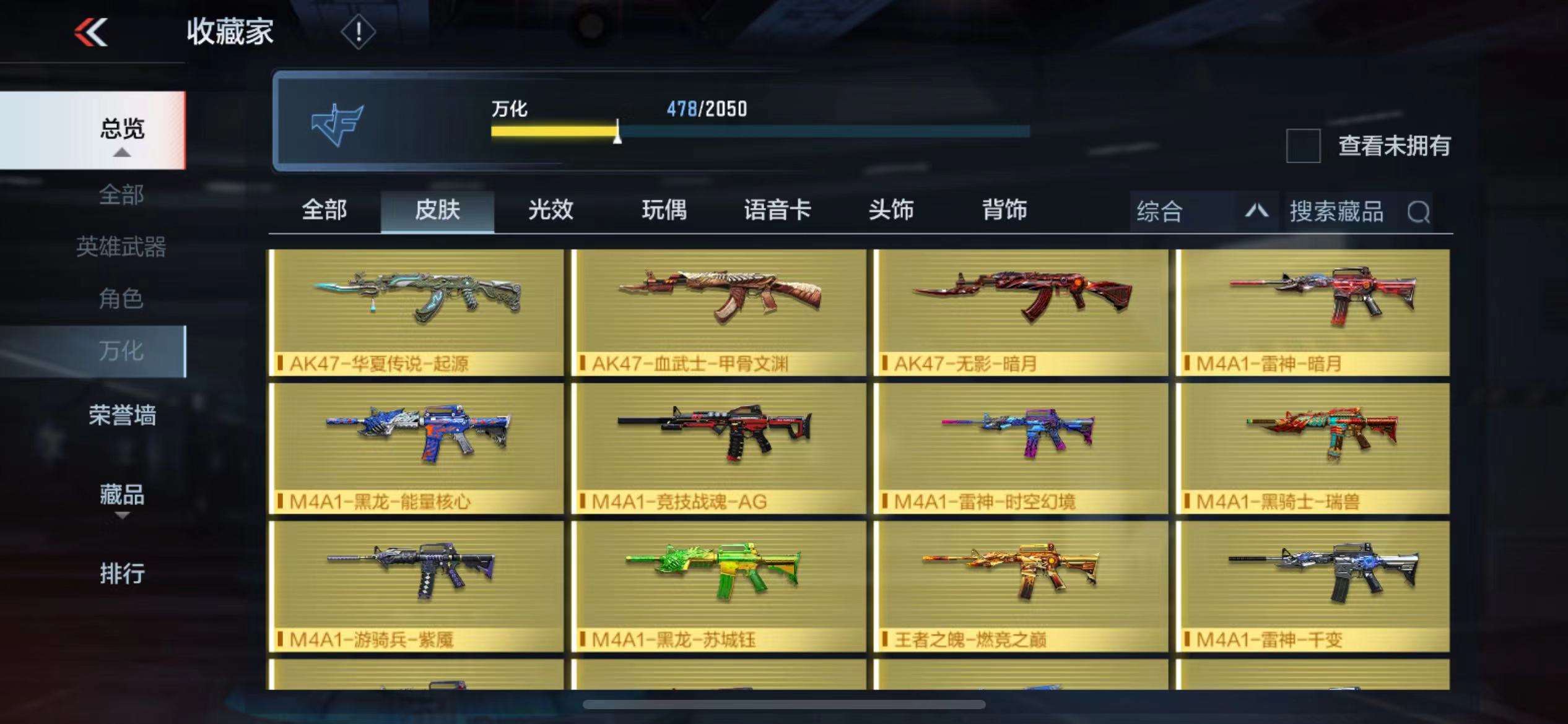 CFMPX229525枪战王者账号详情图36 CFMPX229525枪战王者账号详情图36