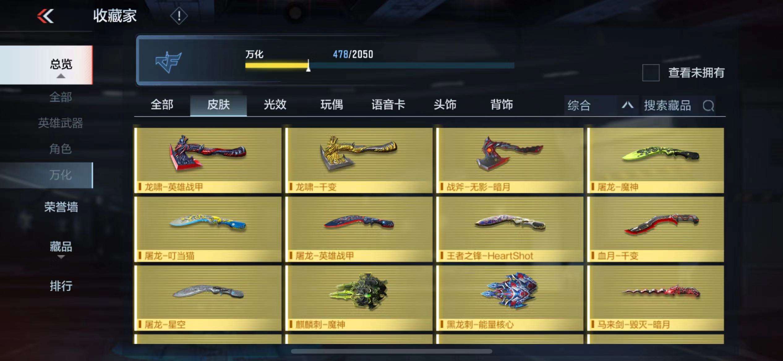 CFMPX229525枪战王者账号详情图38 CFMPX229525枪战王者账号详情图38