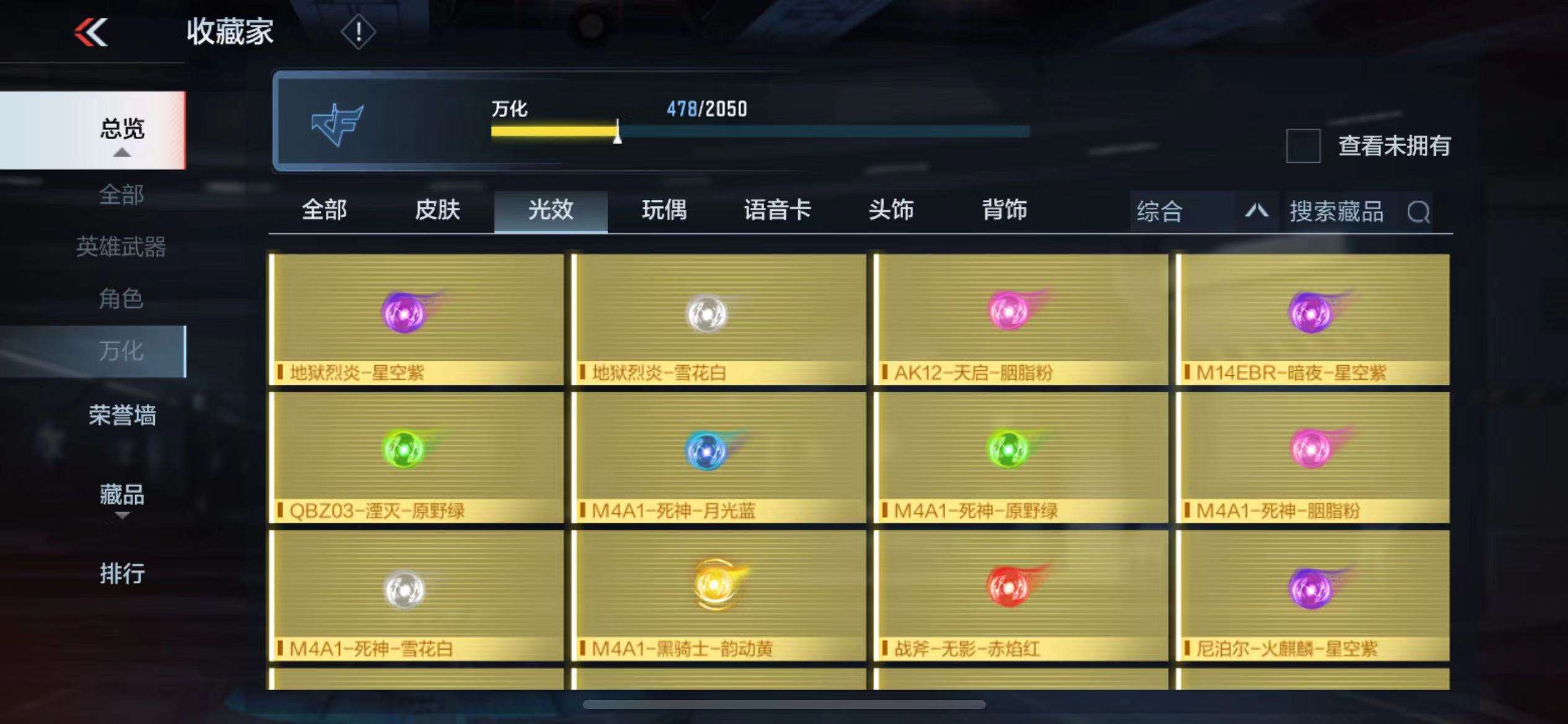CFMPX229525枪战王者账号详情图41 CFMPX229525枪战王者账号详情图41