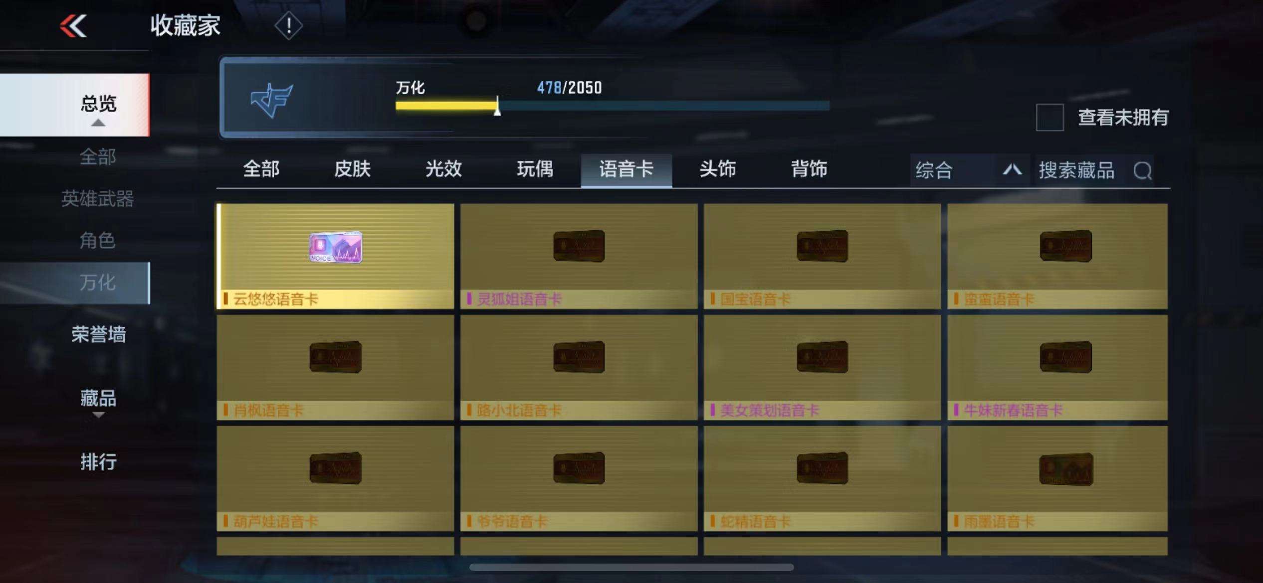 CFMPX229525枪战王者账号详情图47 CFMPX229525枪战王者账号详情图47