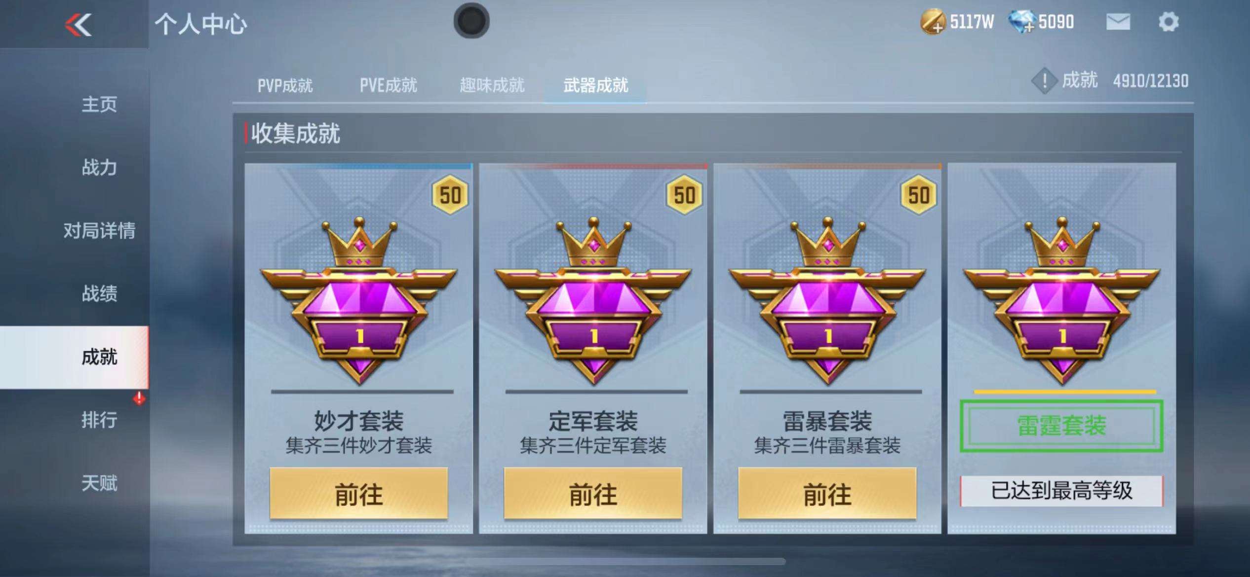 CFMPX229525枪战王者账号详情图54 CFMPX229525枪战王者账号详情图54