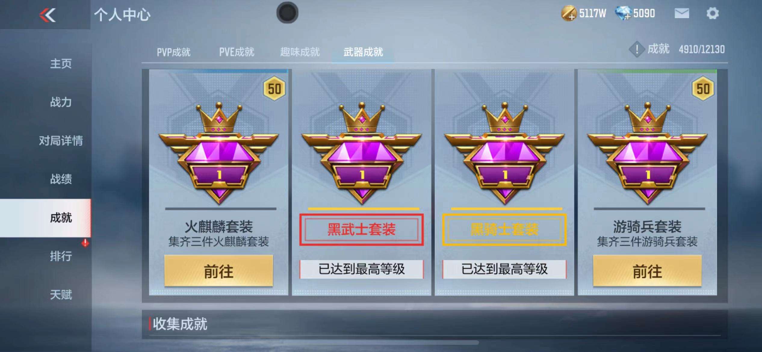 CFMPX229525枪战王者账号详情图51 CFMPX229525枪战王者账号详情图51