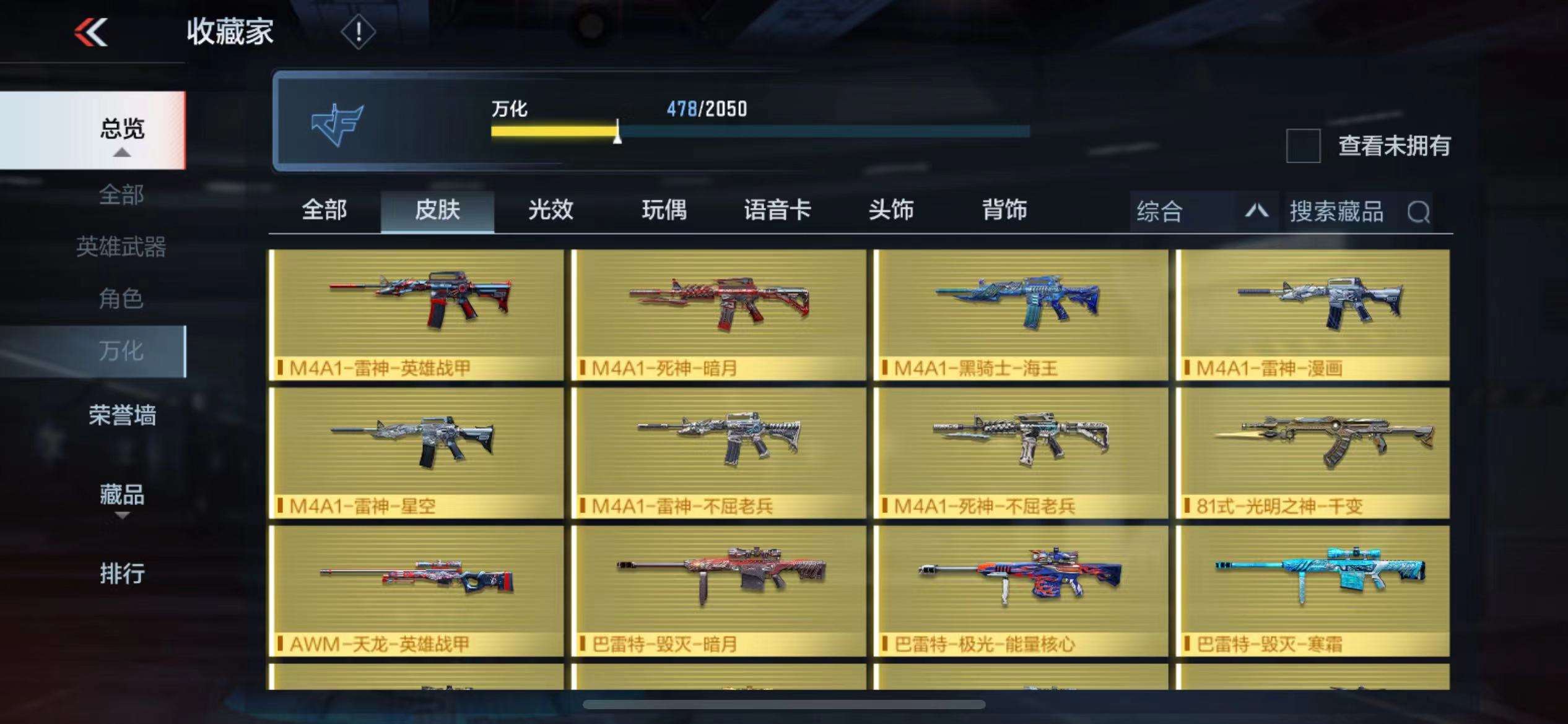 CFMPX229525枪战王者账号详情图76 CFMPX229525枪战王者账号详情图76
