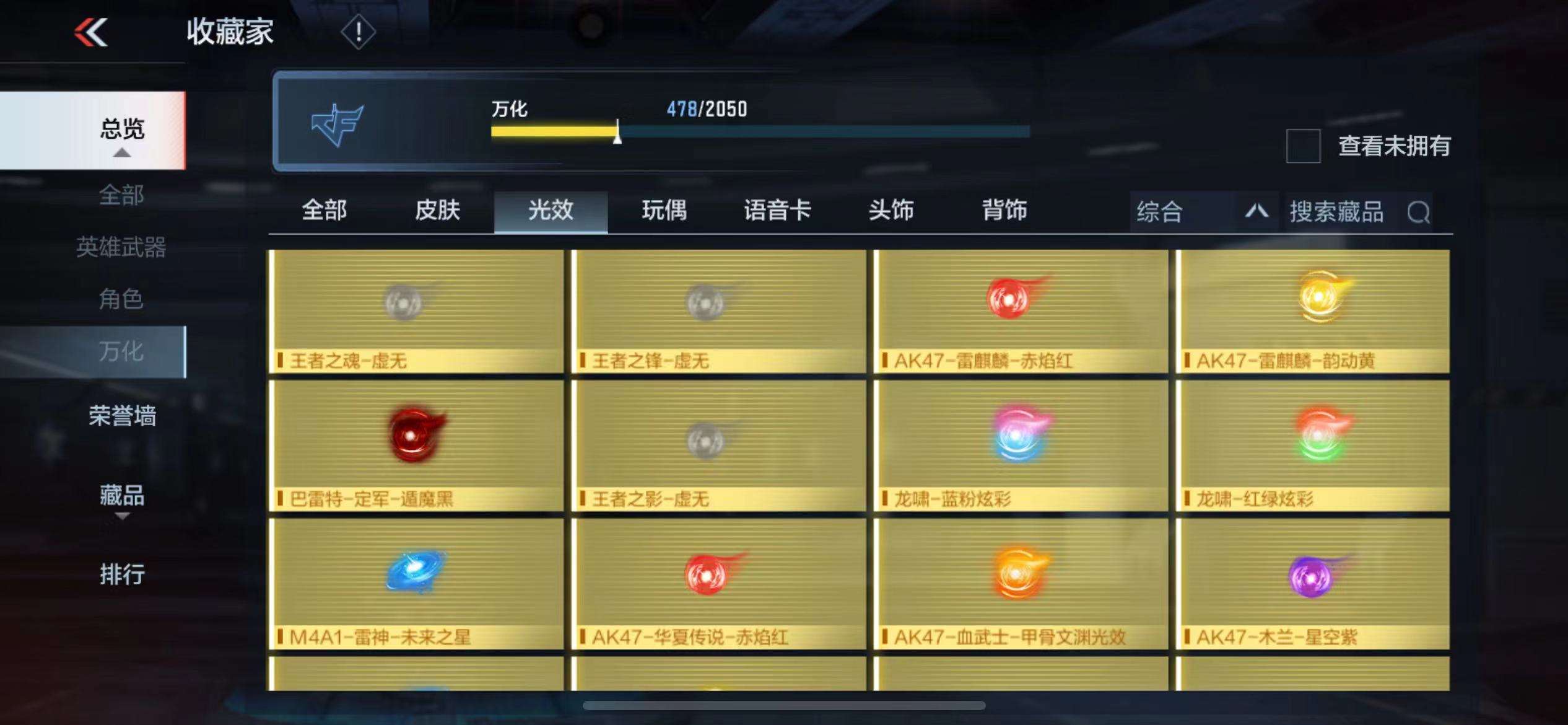 CFMPX229525枪战王者账号详情图83 CFMPX229525枪战王者账号详情图83