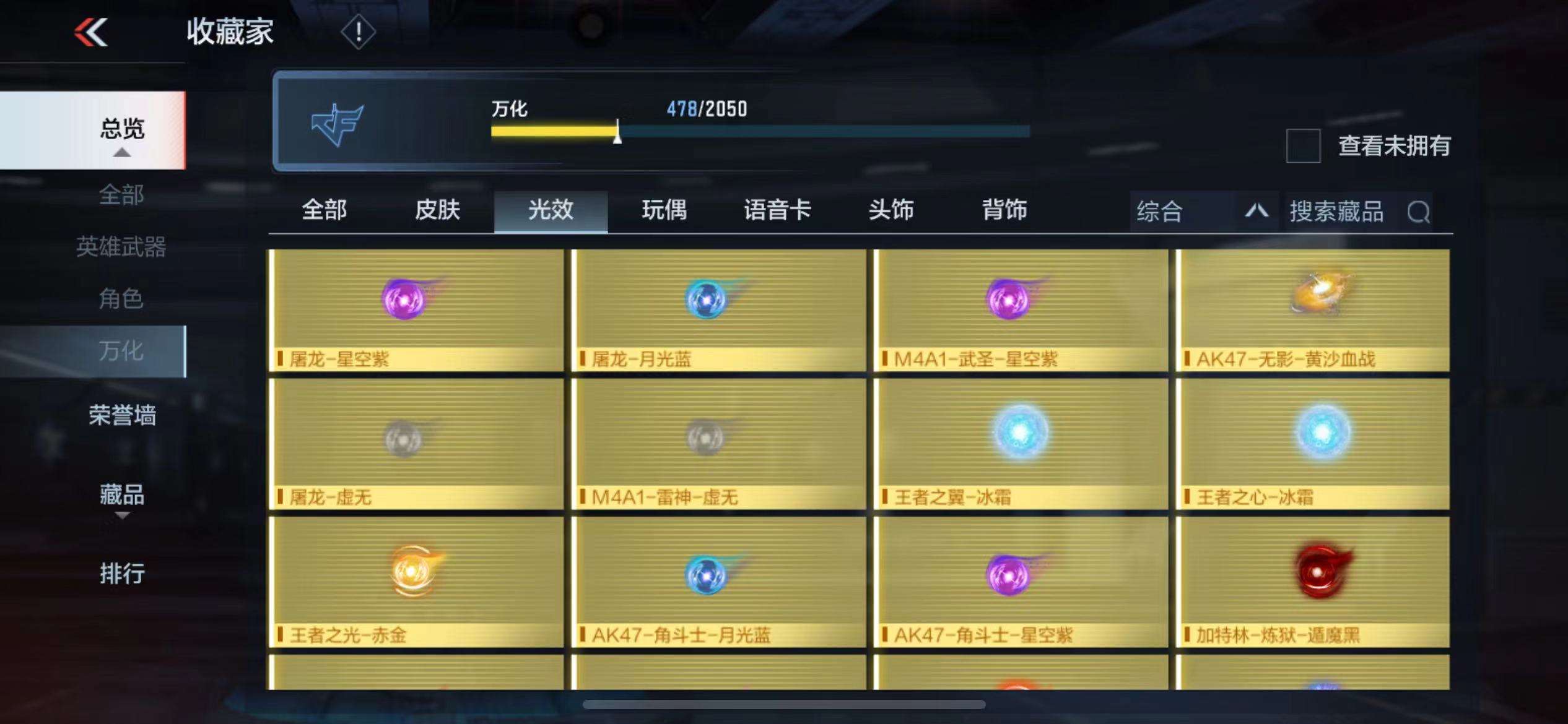 CFMPX229525枪战王者账号详情图82 CFMPX229525枪战王者账号详情图82