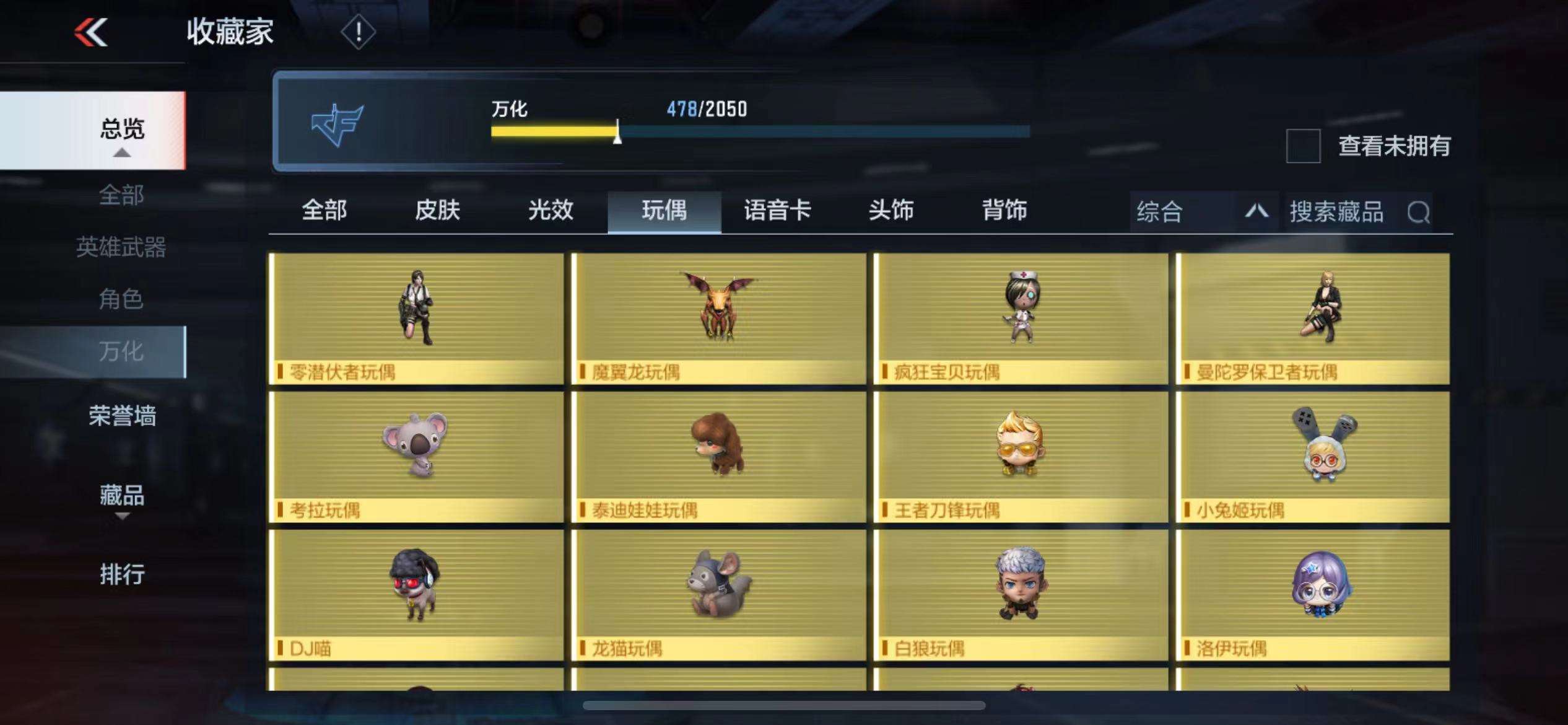 CFMPX229525枪战王者账号详情图84 CFMPX229525枪战王者账号详情图84