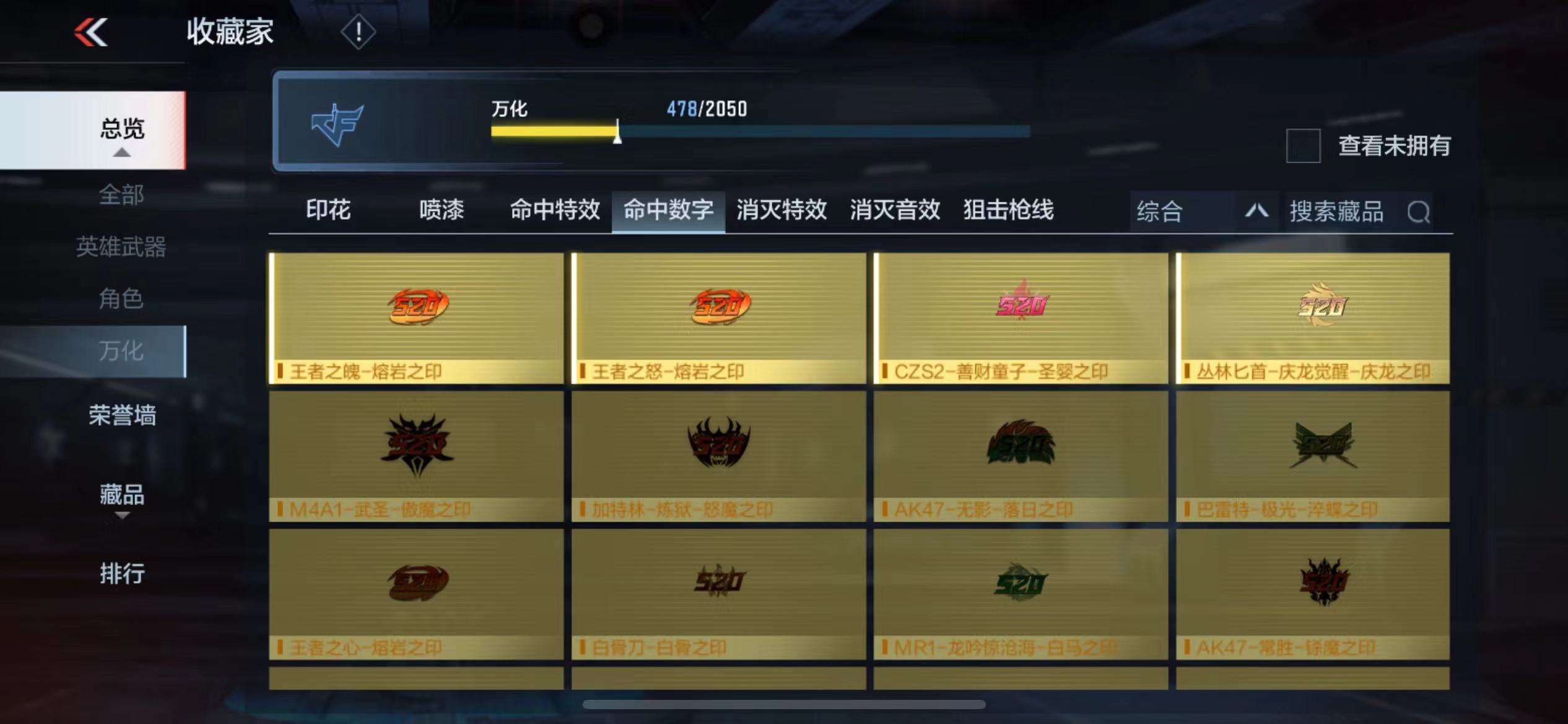 CFMPX229525枪战王者账号详情图86 CFMPX229525枪战王者账号详情图86
