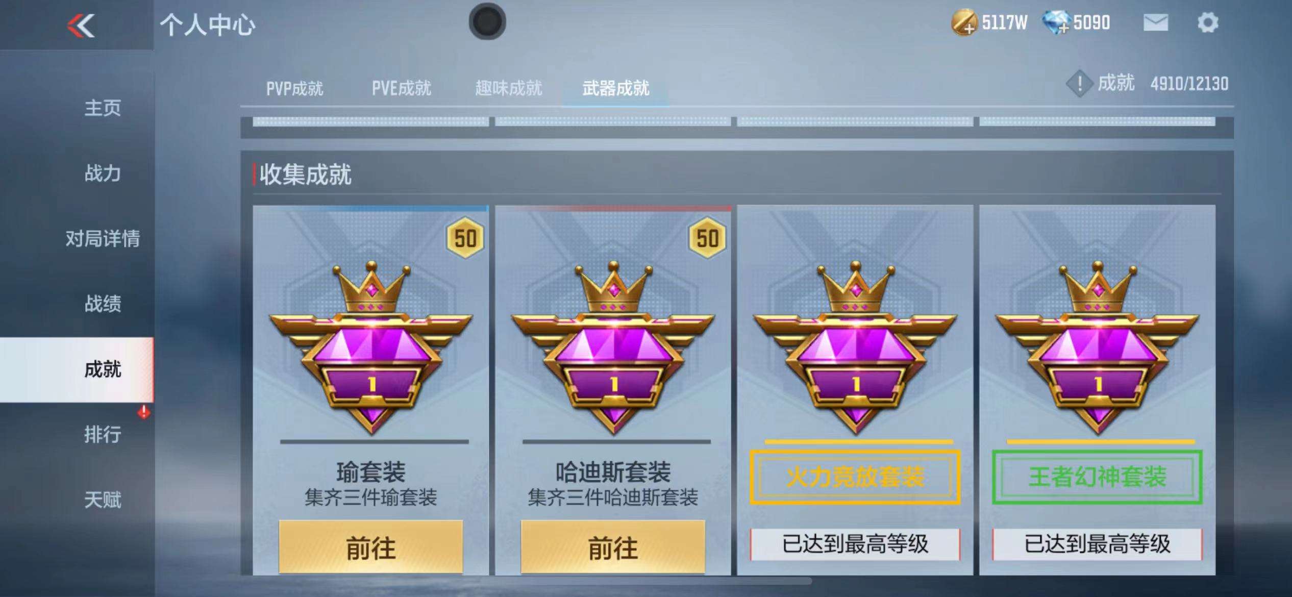 CFMPX229525枪战王者账号详情图91 CFMPX229525枪战王者账号详情图91