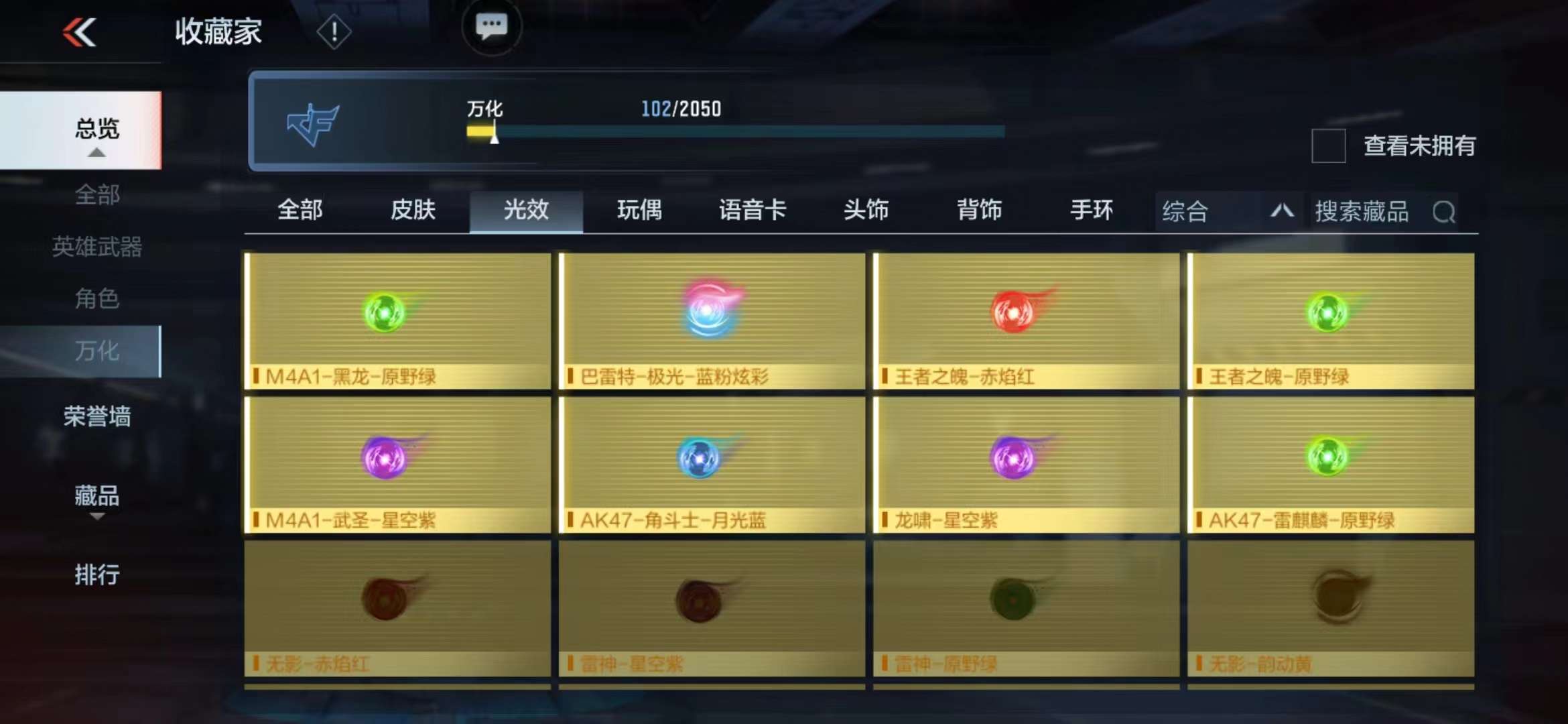 CFMPX229529枪战王者账号详情图19 CFMPX229529枪战王者账号详情图19