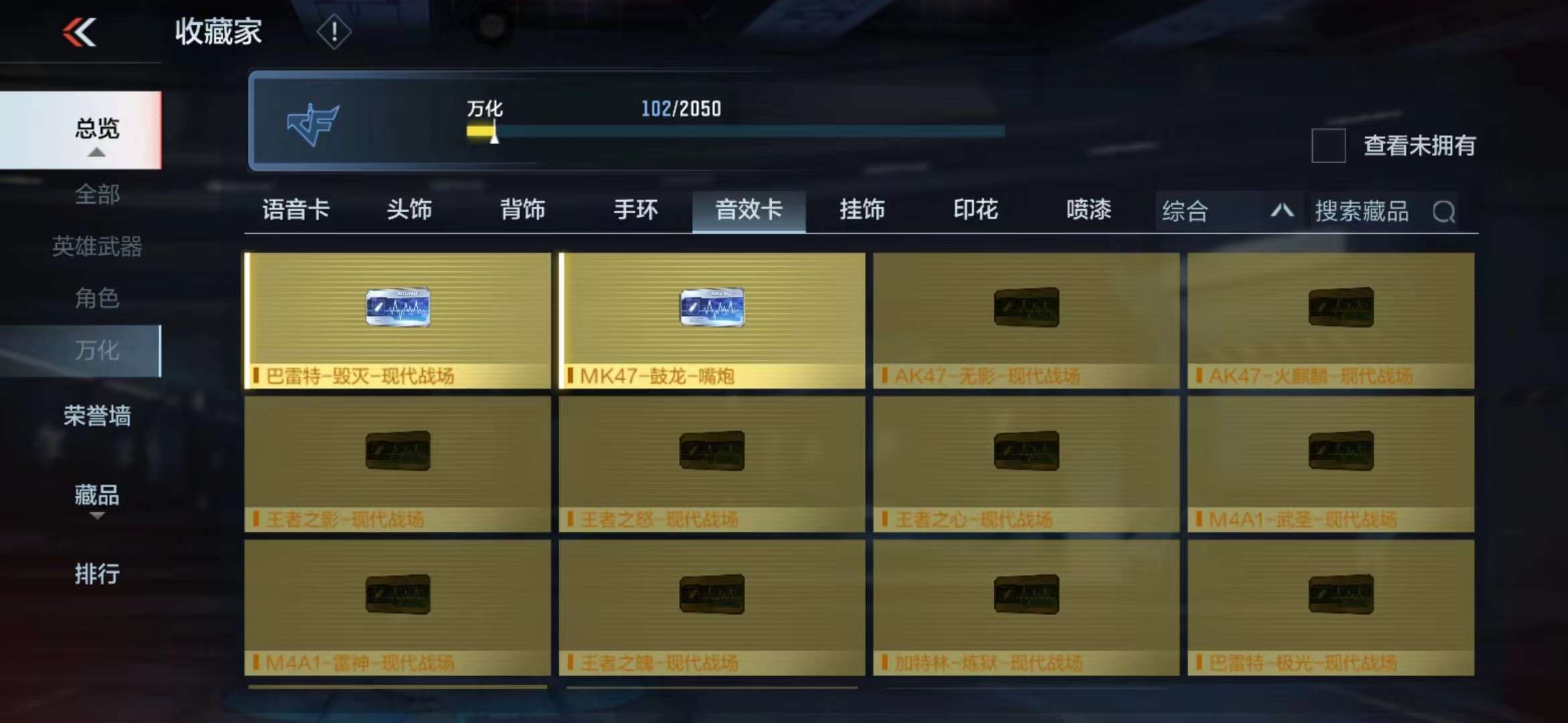CFMPX229529枪战王者账号详情图21 CFMPX229529枪战王者账号详情图21