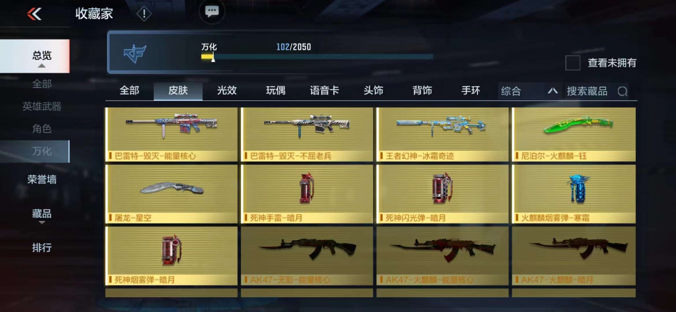 CFMPX229529枪战王者账号详情图17 CFMPX229529枪战王者账号详情图17