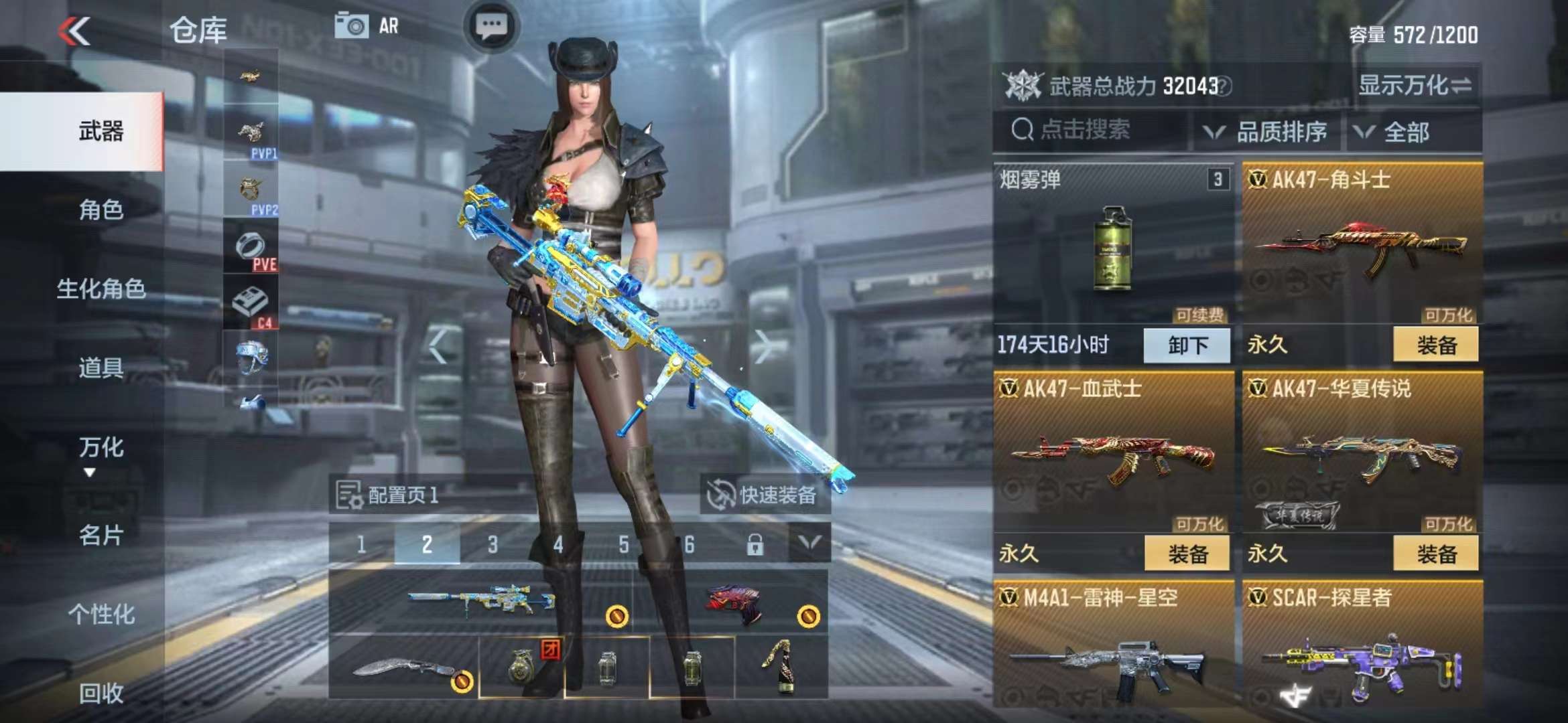 CFMPX229529枪战王者账号详情图10 CFMPX229529枪战王者账号详情图10