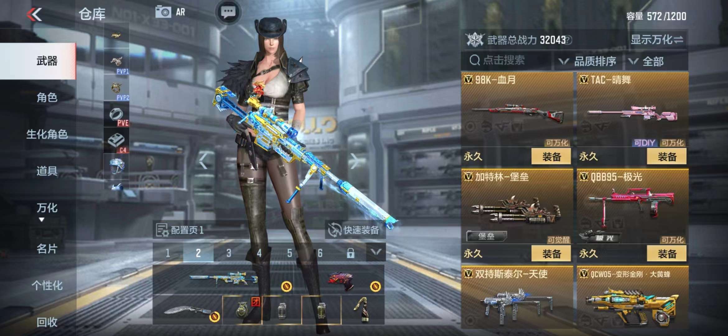 CFMPX229529枪战王者账号详情图12 CFMPX229529枪战王者账号详情图12