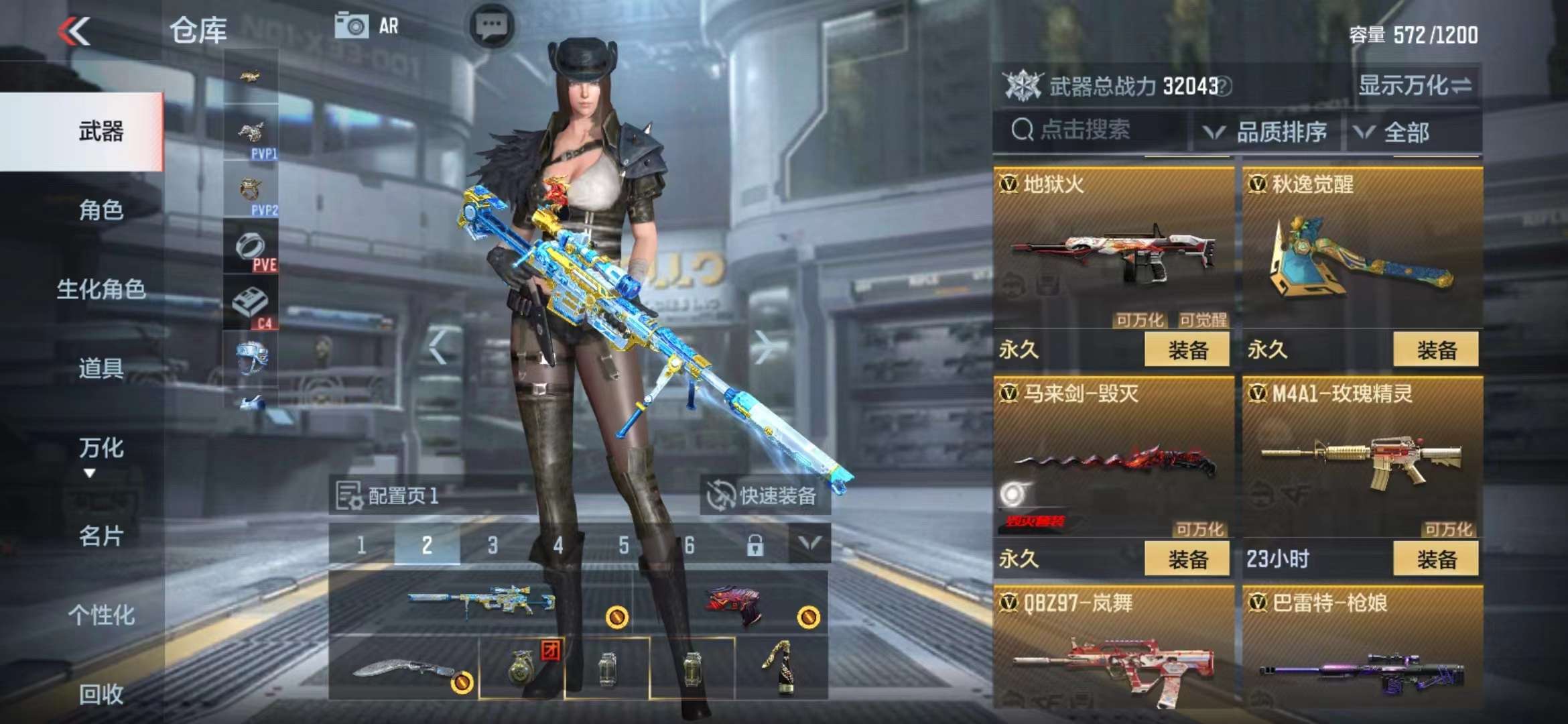 CFMPX229529枪战王者账号详情图14 CFMPX229529枪战王者账号详情图14