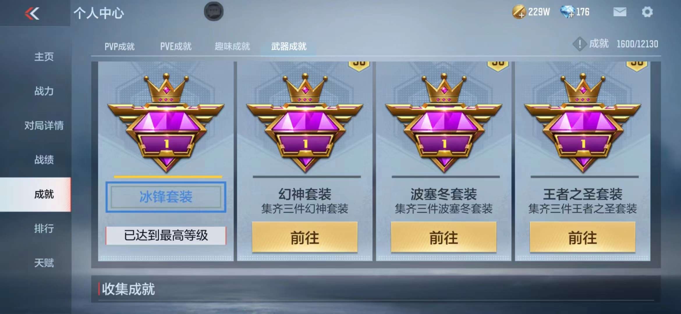 CFMPX229529枪战王者账号详情图27 CFMPX229529枪战王者账号详情图27