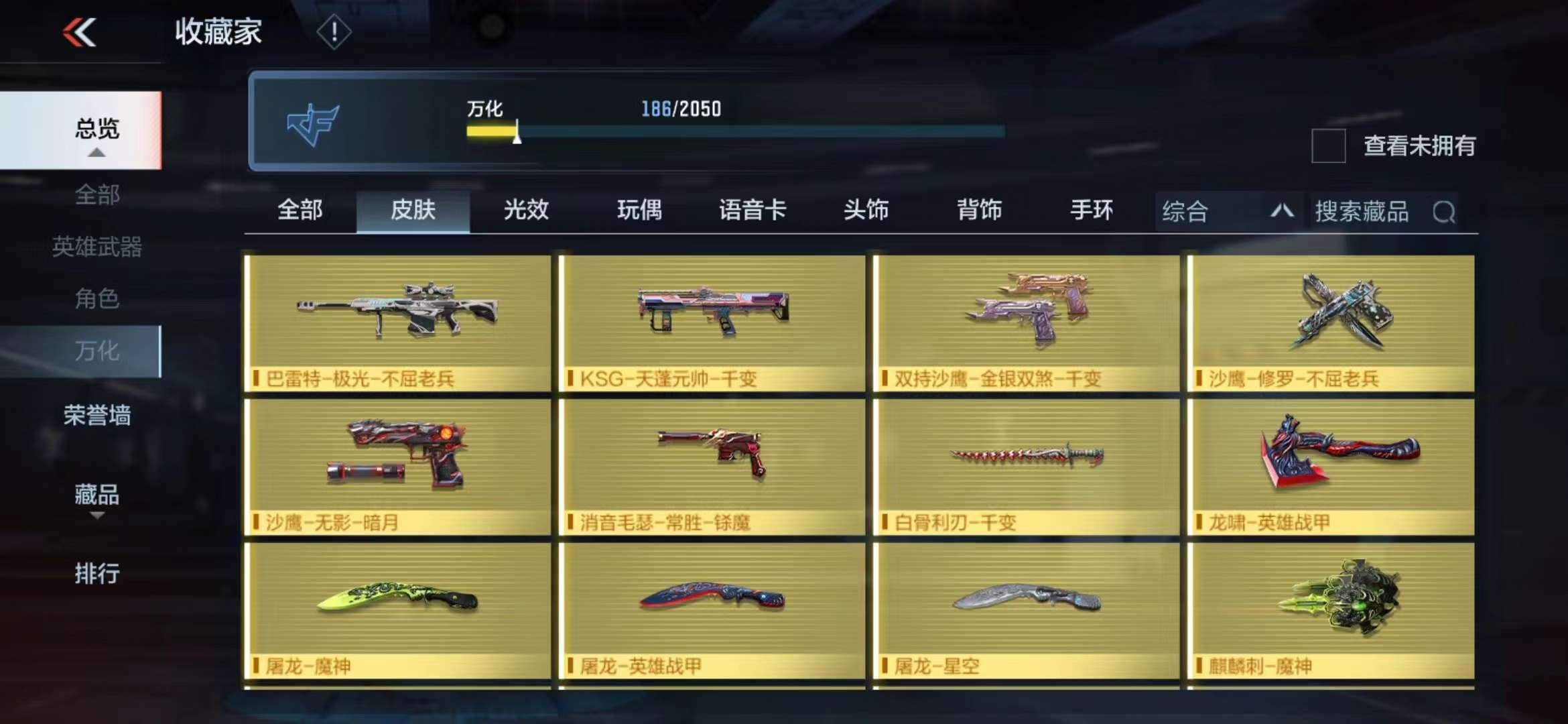 CFMPX229531枪战王者账号详情图26