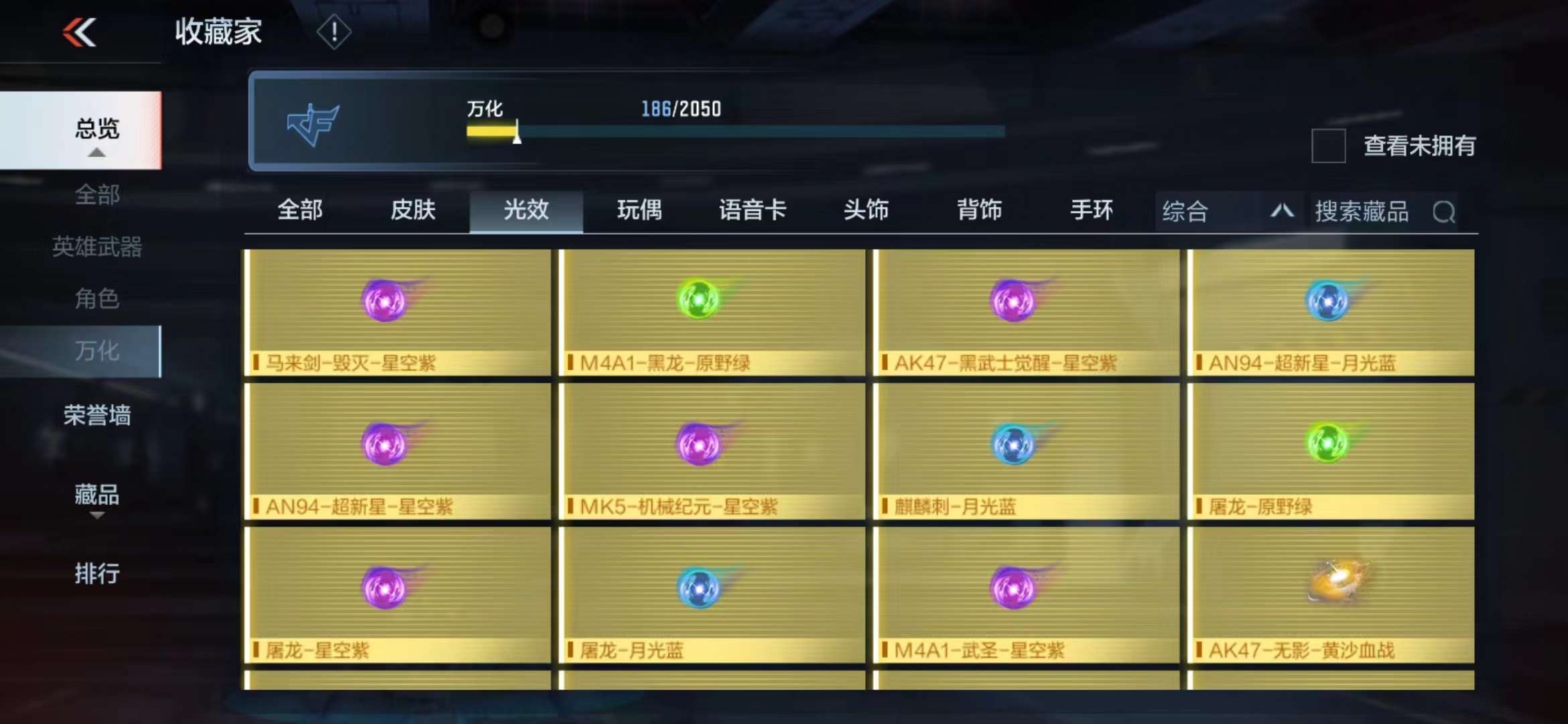 CFMPX229531枪战王者账号详情图29