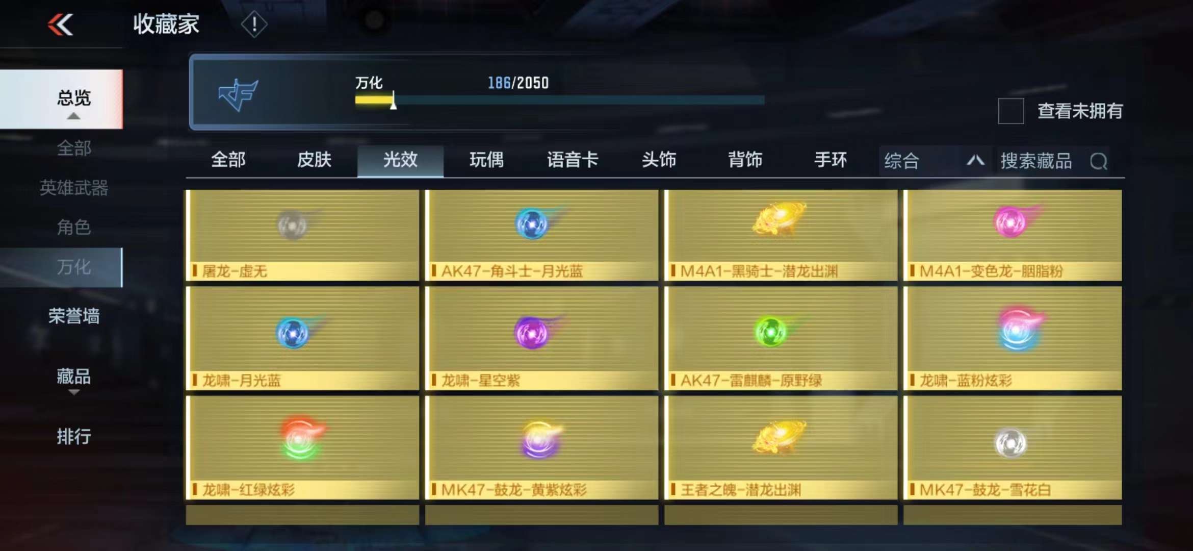 CFMPX229531枪战王者账号详情图30