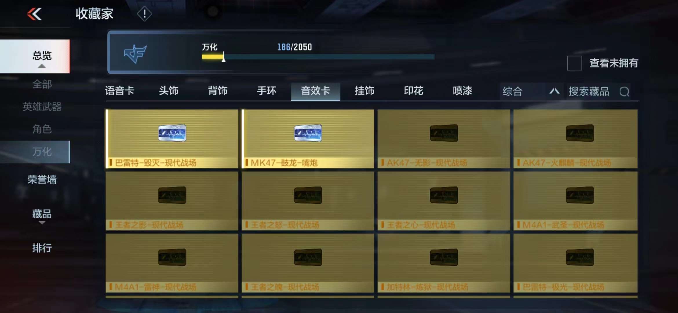 CFMPX229531枪战王者账号详情图32