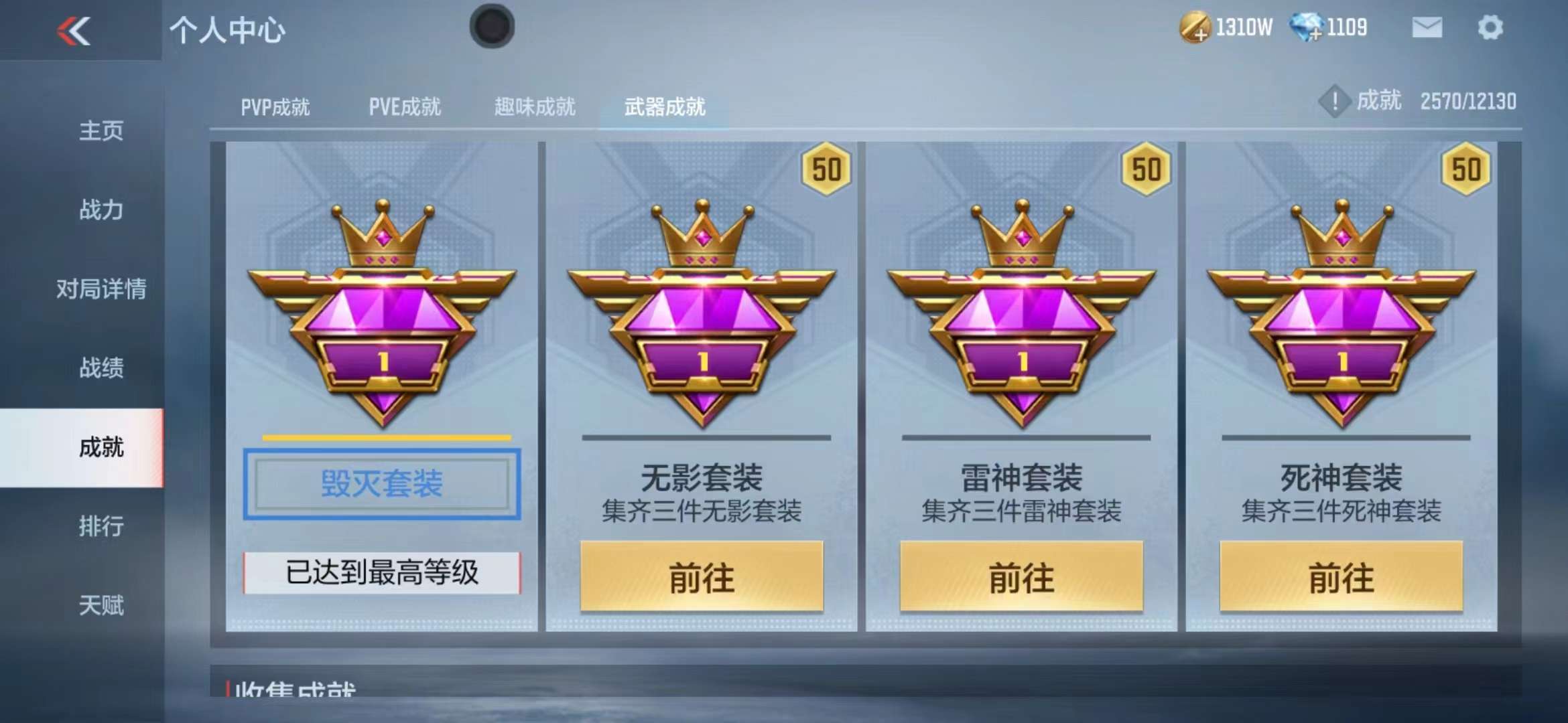 CFMPX229531枪战王者账号详情图36