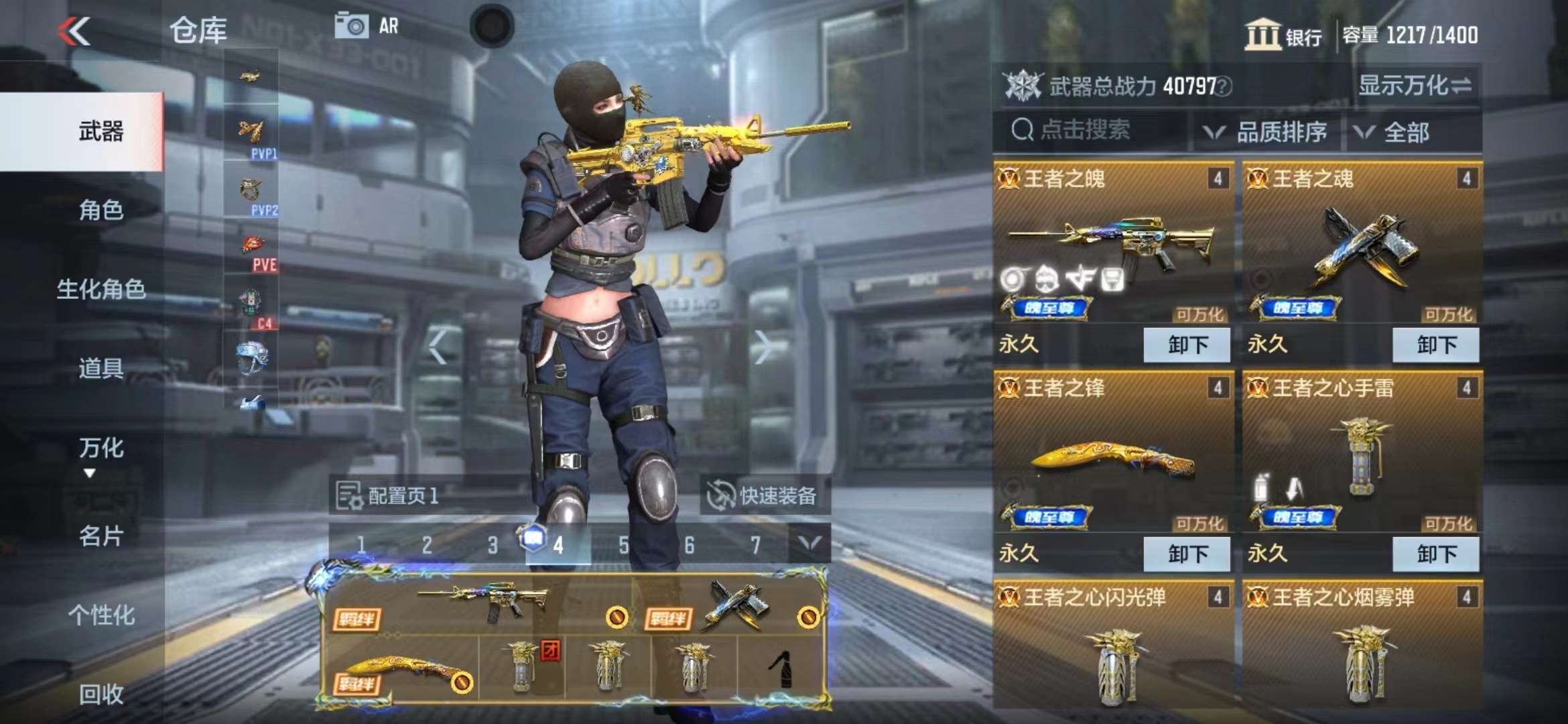 CFMPX229531枪战王者账号详情图6