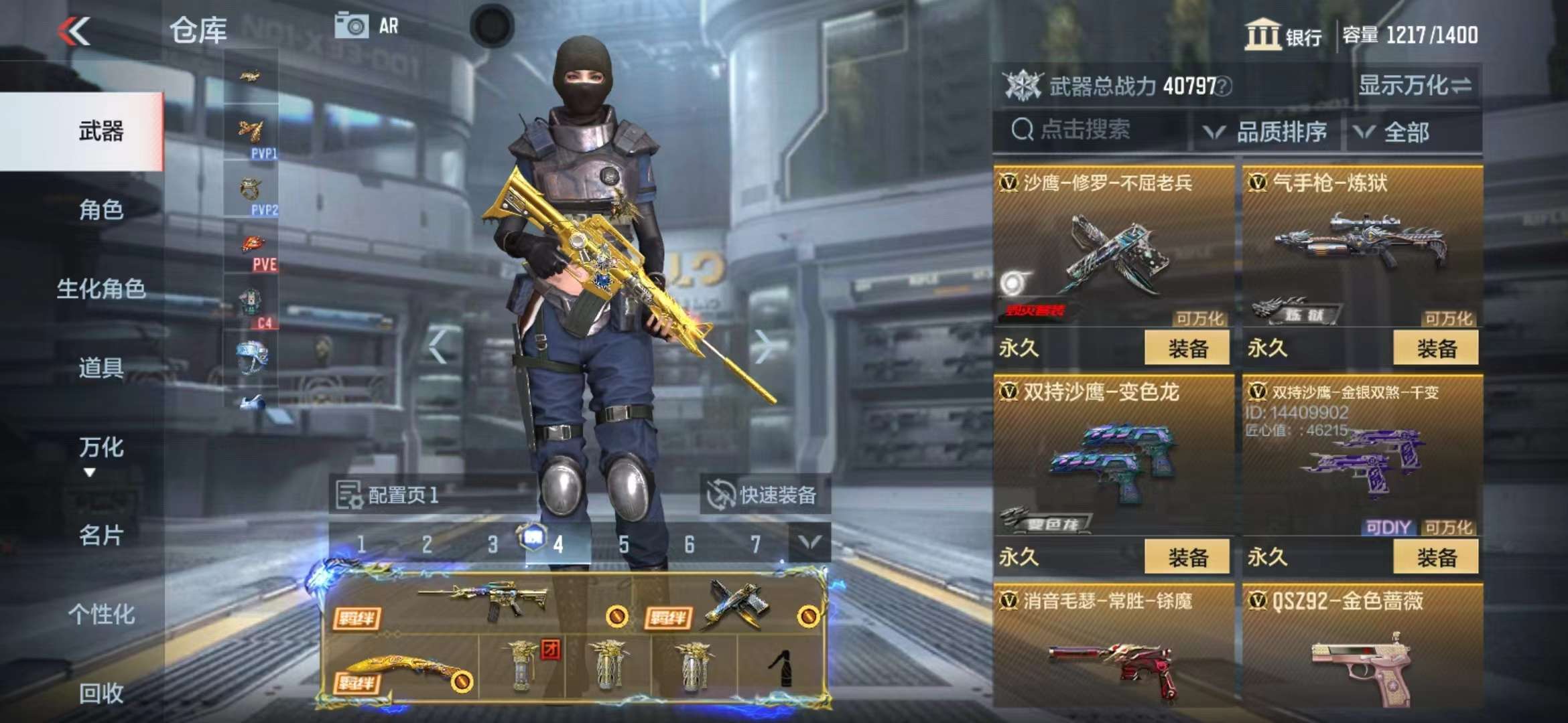 CFMPX229531枪战王者账号详情图19