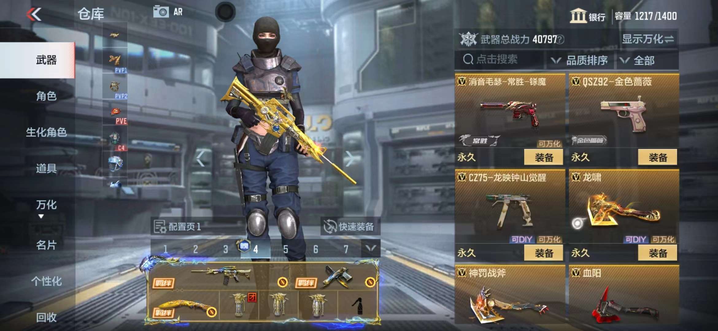 CFMPX229531枪战王者账号详情图20