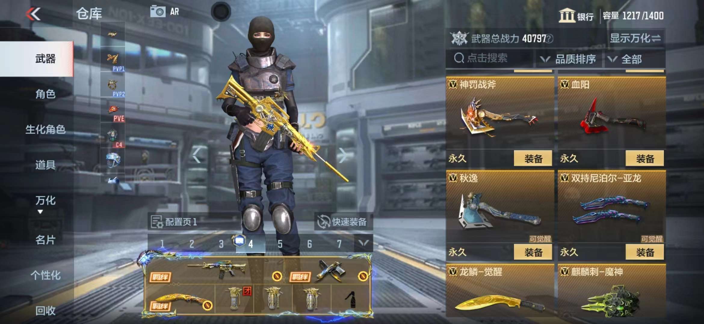 CFMPX229531枪战王者账号详情图21