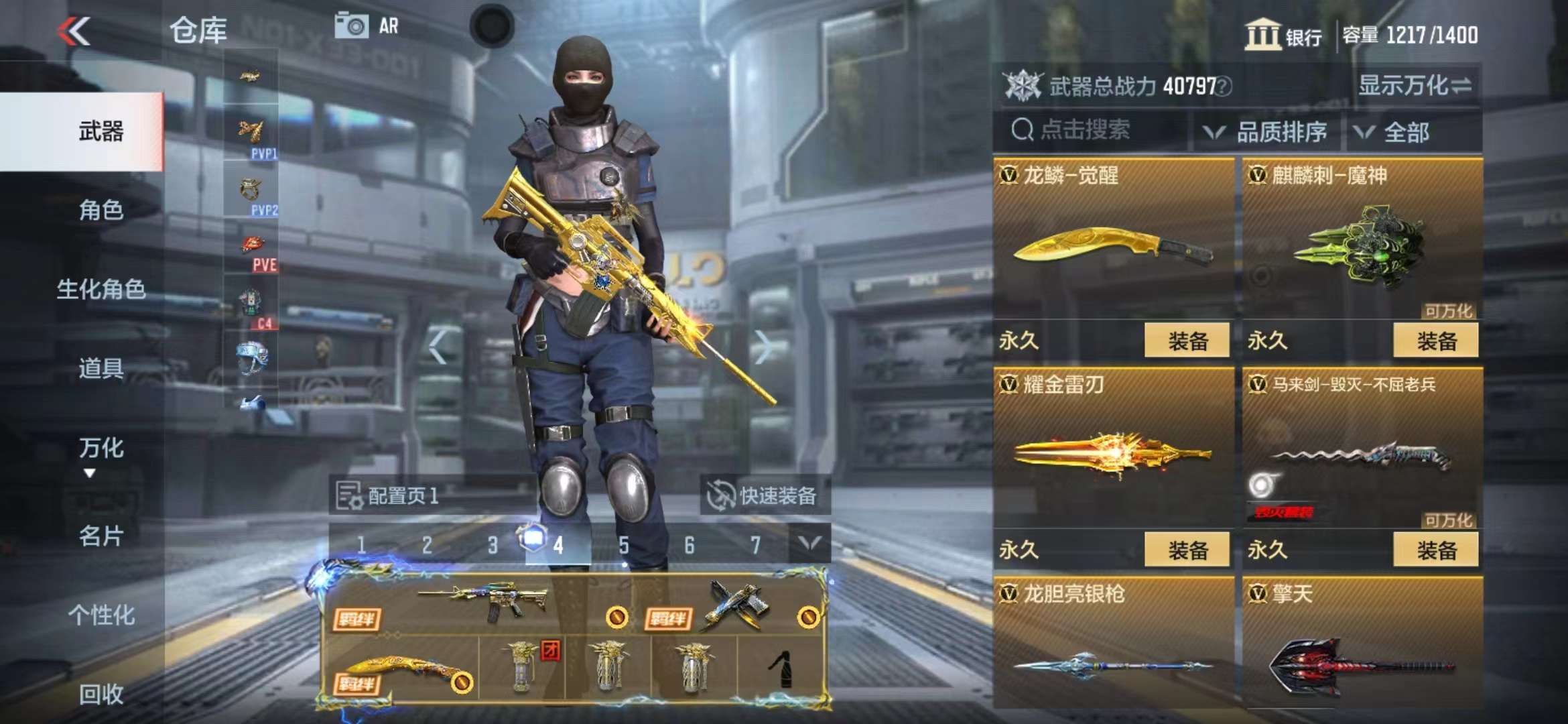 CFMPX229531枪战王者账号详情图22