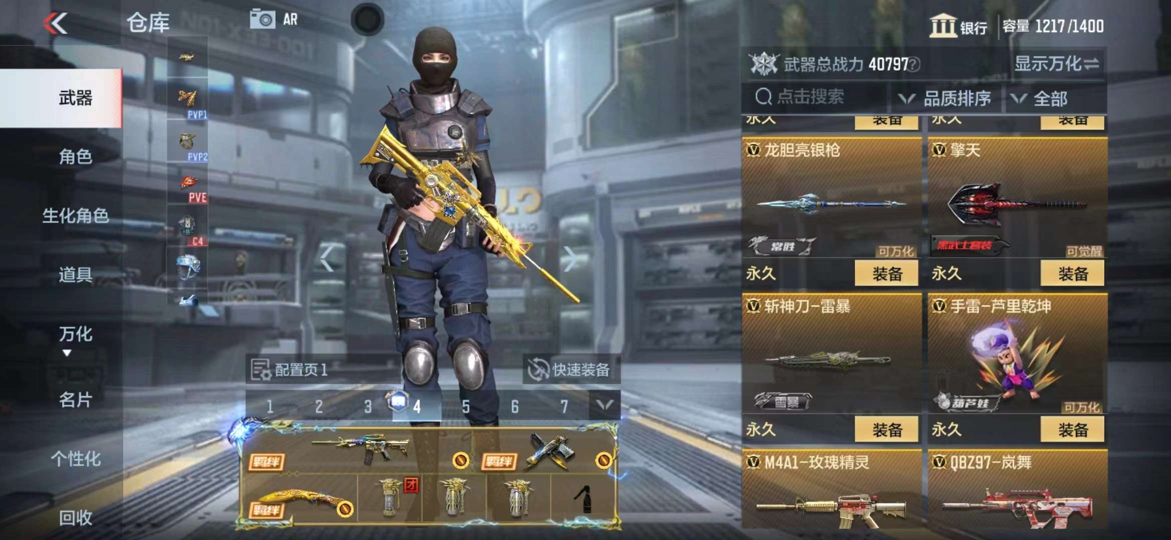 CFMPX229531枪战王者账号详情图23