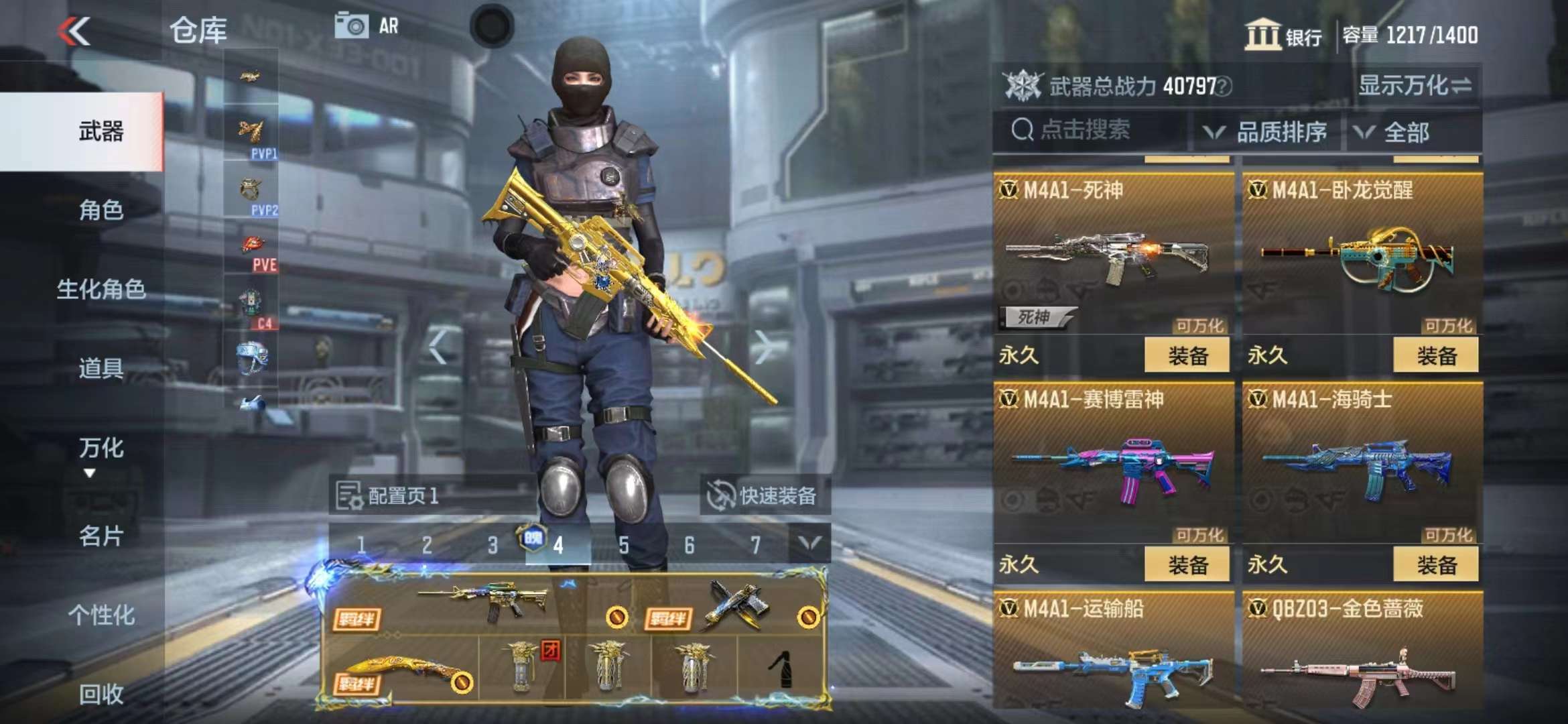 CFMPX229531枪战王者账号详情图13