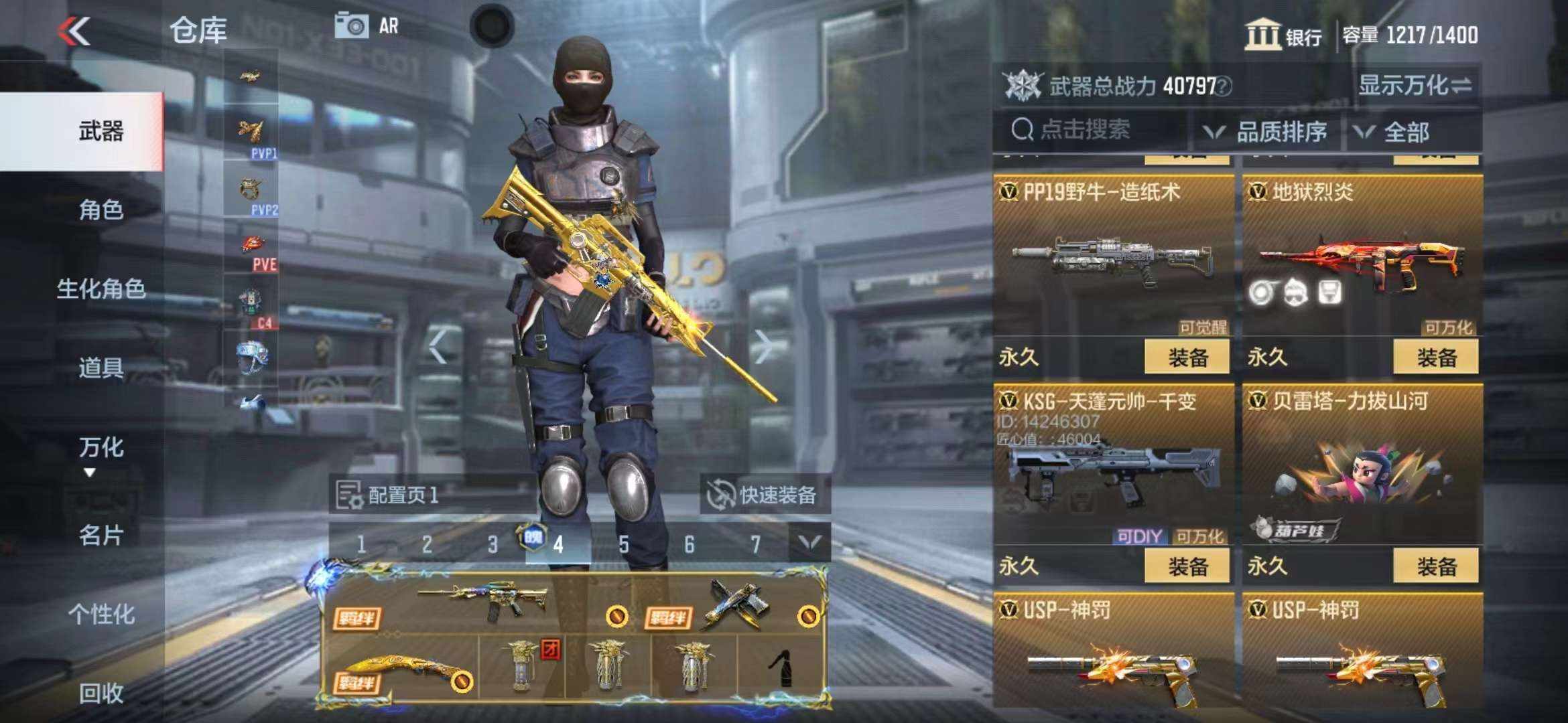 CFMPX229531枪战王者账号详情图17