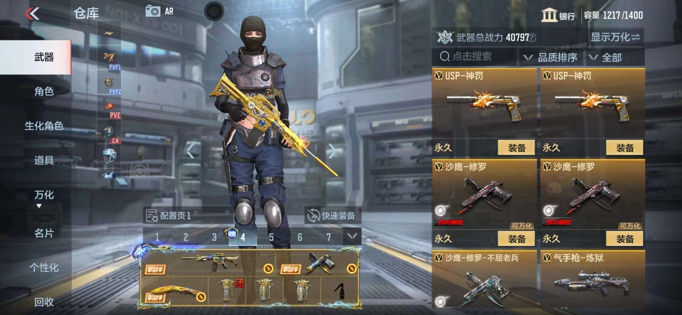 CFMPX229531枪战王者账号详情图18