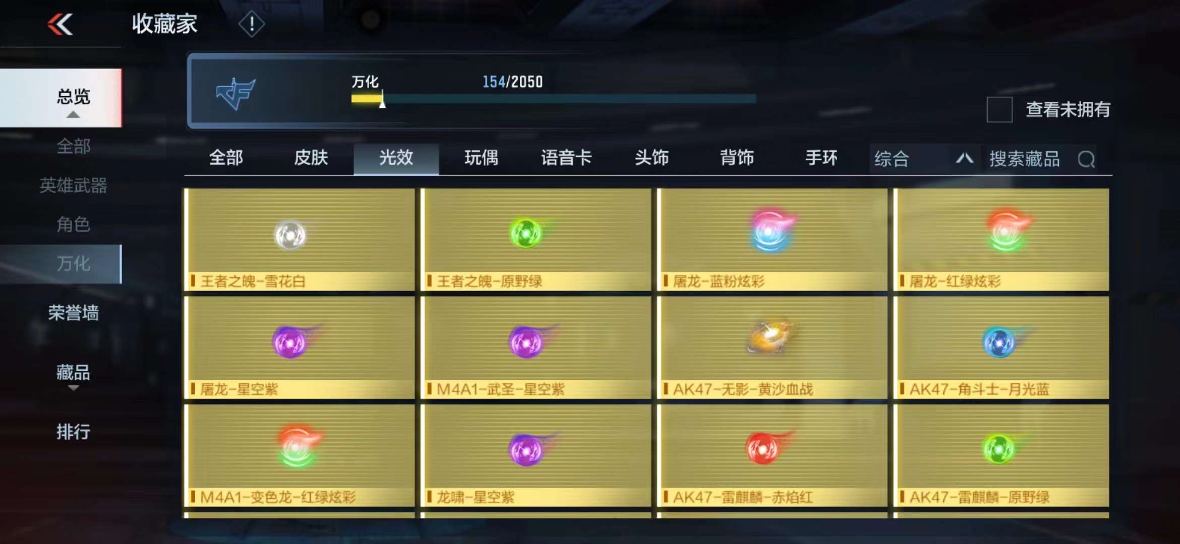 CFMPX229543枪战王者账号详情图31 CFMPX229543枪战王者账号详情图31