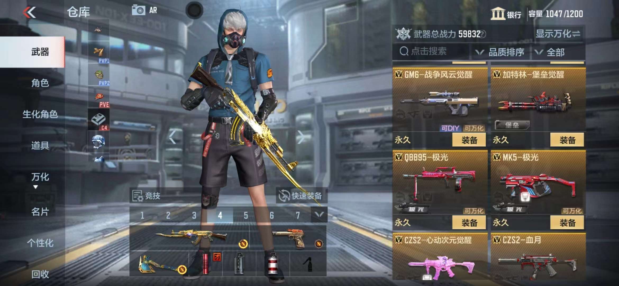 CFMPX229543枪战王者账号详情图14 CFMPX229543枪战王者账号详情图14