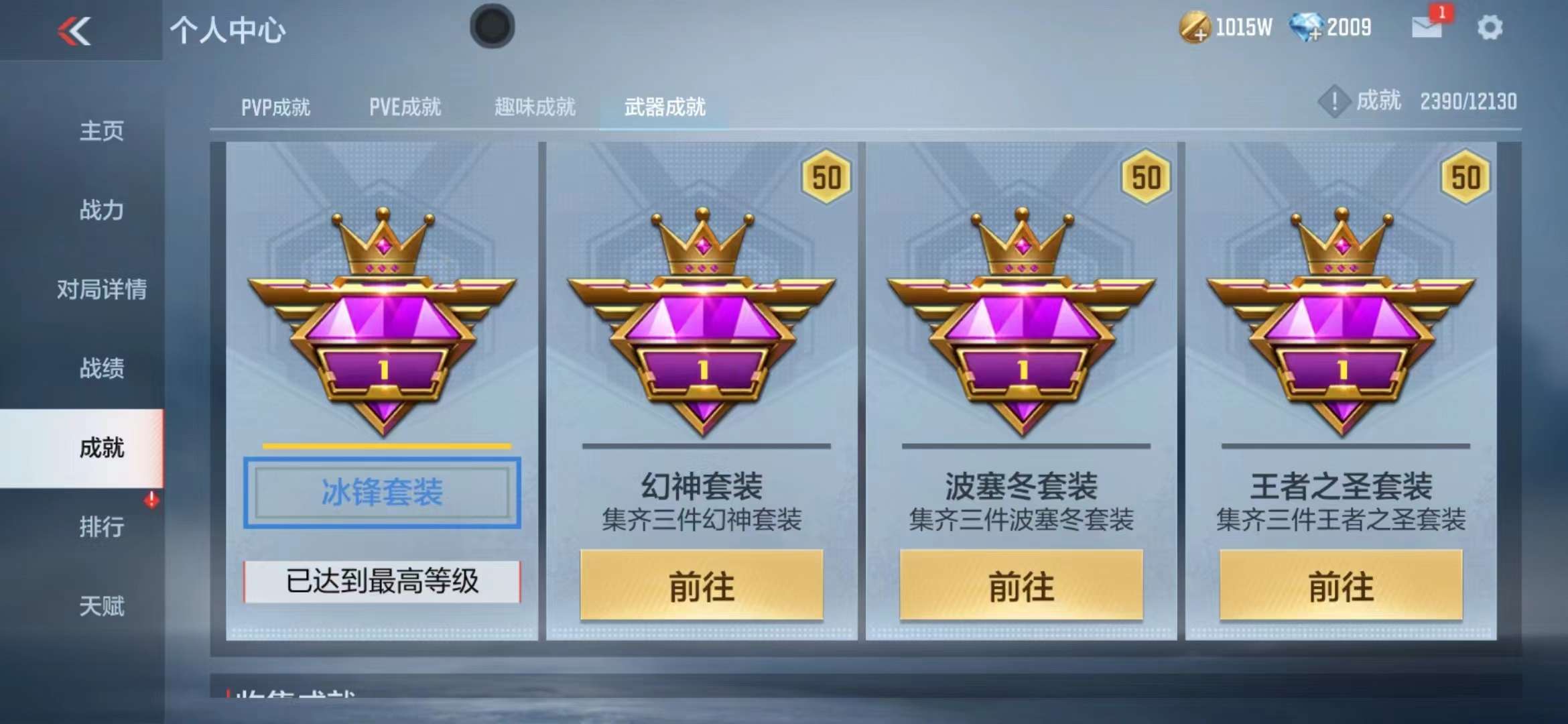 CFMPX229543枪战王者账号详情图28 CFMPX229543枪战王者账号详情图28