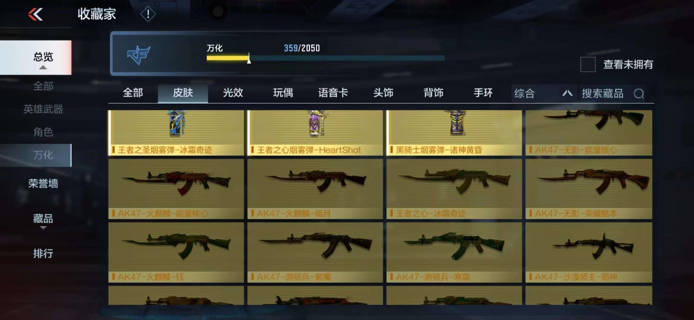 CFMPX229546枪战王者账号详情图20 CFMPX229546枪战王者账号详情图20
