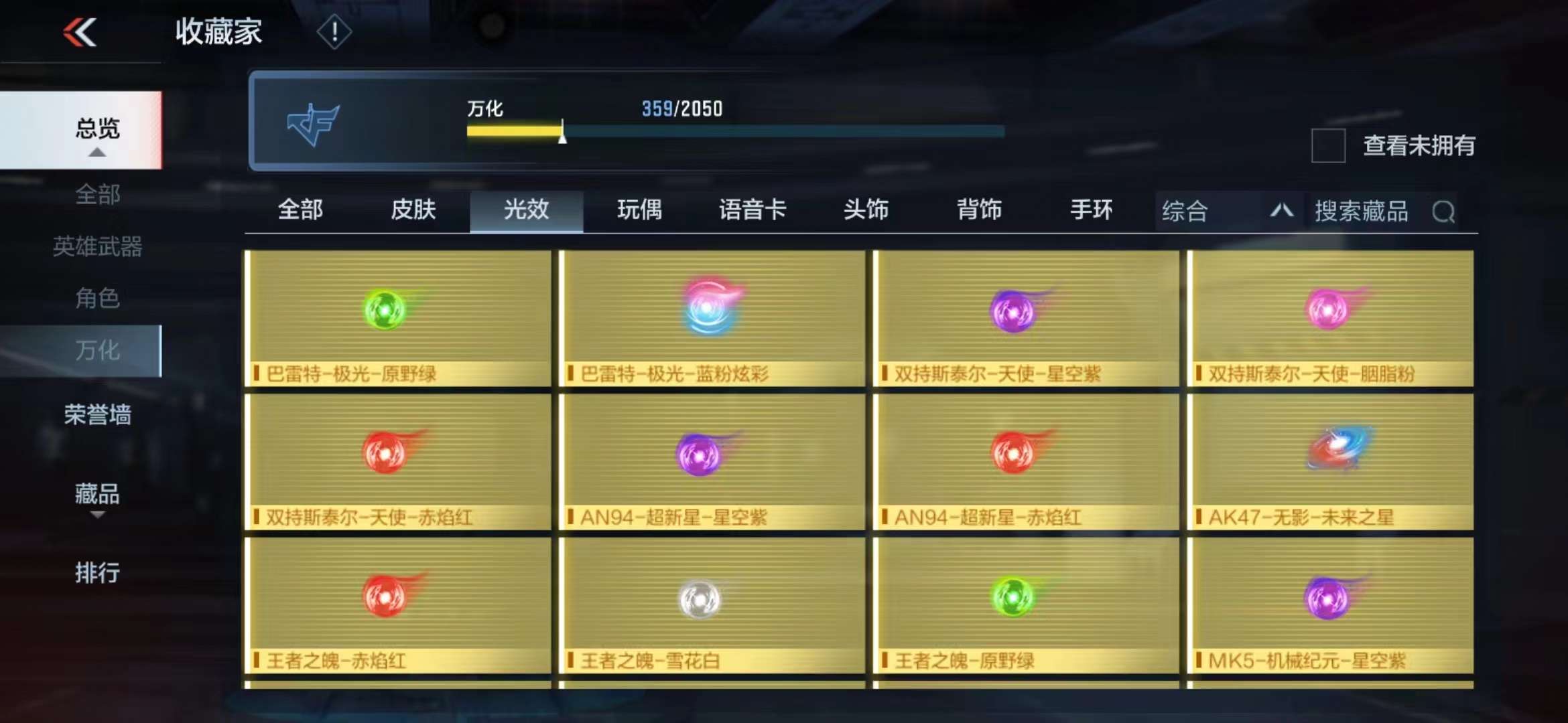 CFMPX229546枪战王者账号详情图23 CFMPX229546枪战王者账号详情图23