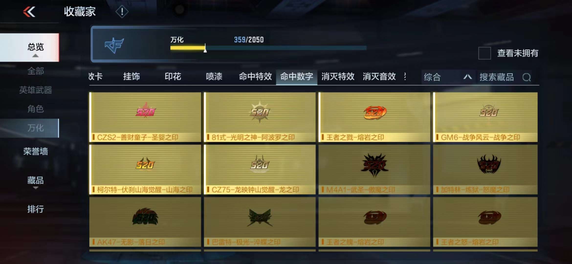 CFMPX229546枪战王者账号详情图30 CFMPX229546枪战王者账号详情图30