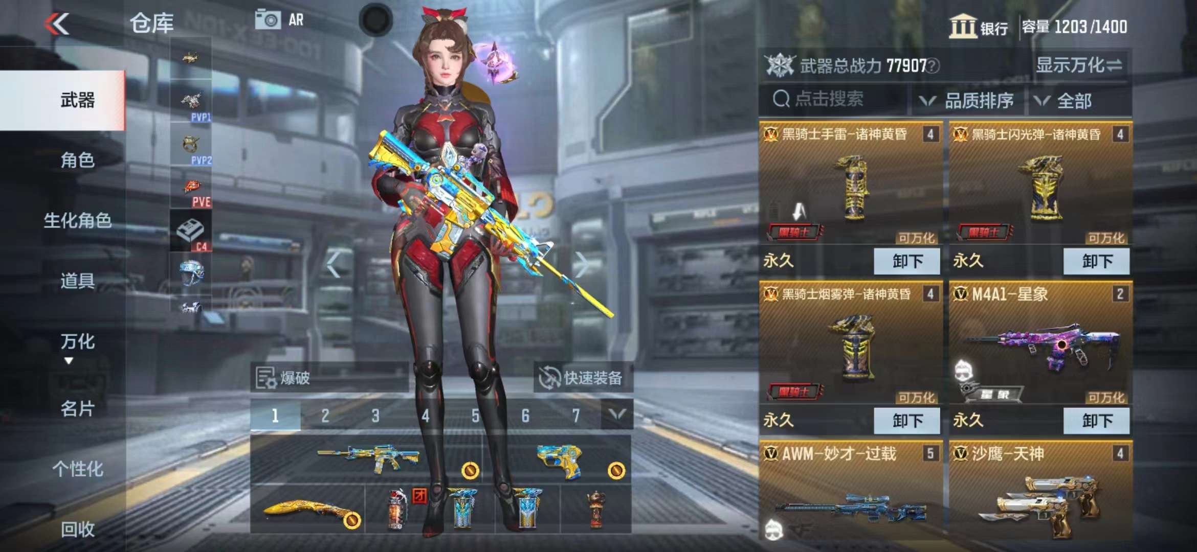 CFMPX229546枪战王者账号详情图7 CFMPX229546枪战王者账号详情图7