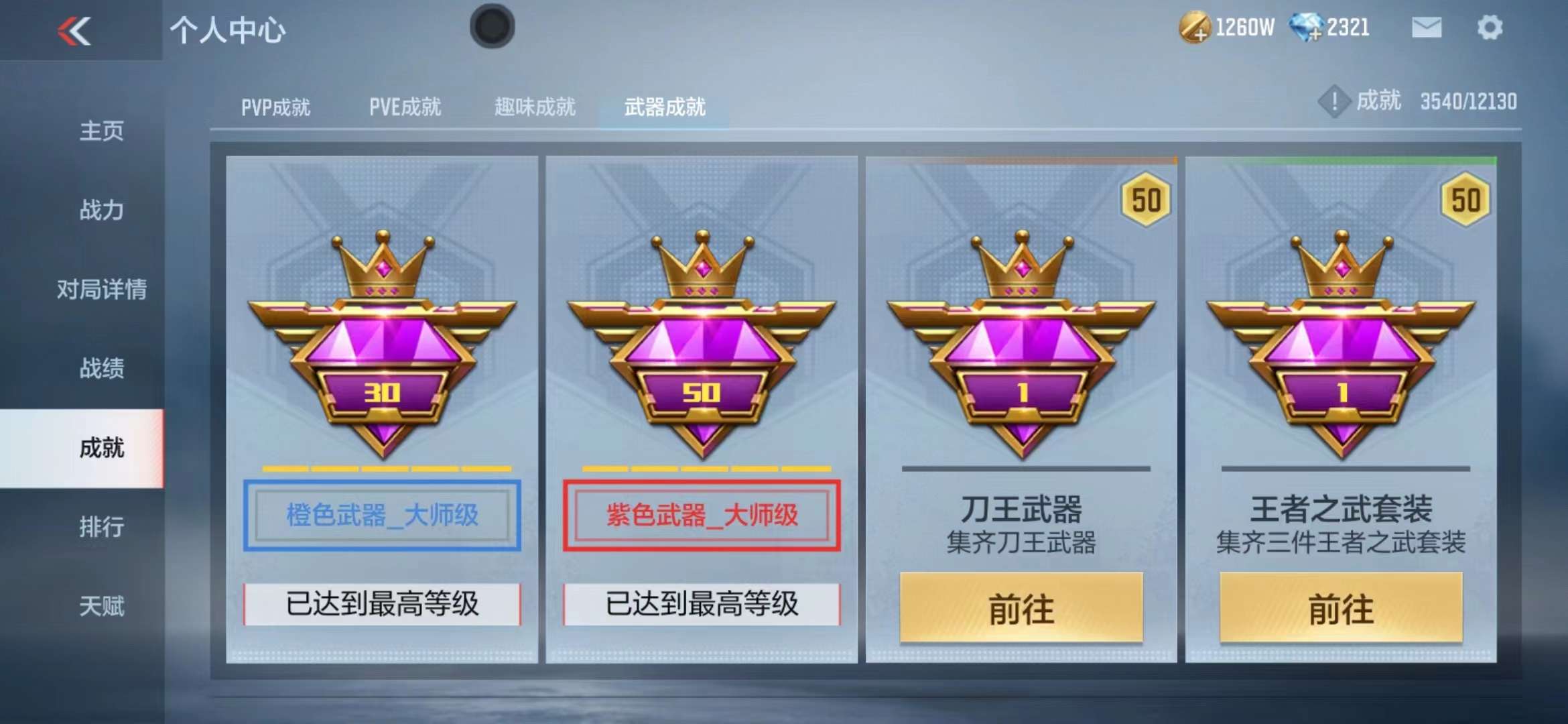 CFMPX229546枪战王者账号详情图40 CFMPX229546枪战王者账号详情图40
