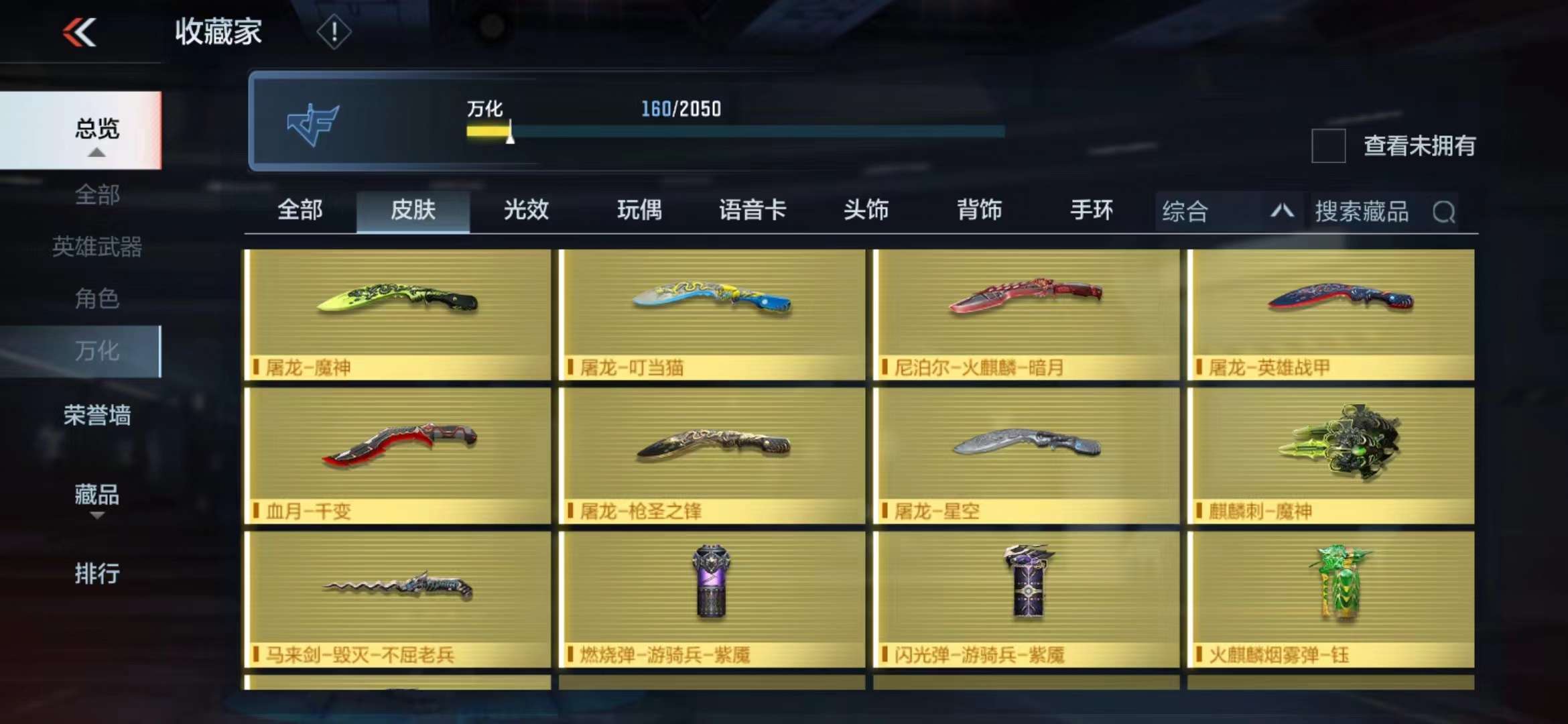 CFMPX229631枪战王者账号详情图43 CFMPX229631枪战王者账号详情图43